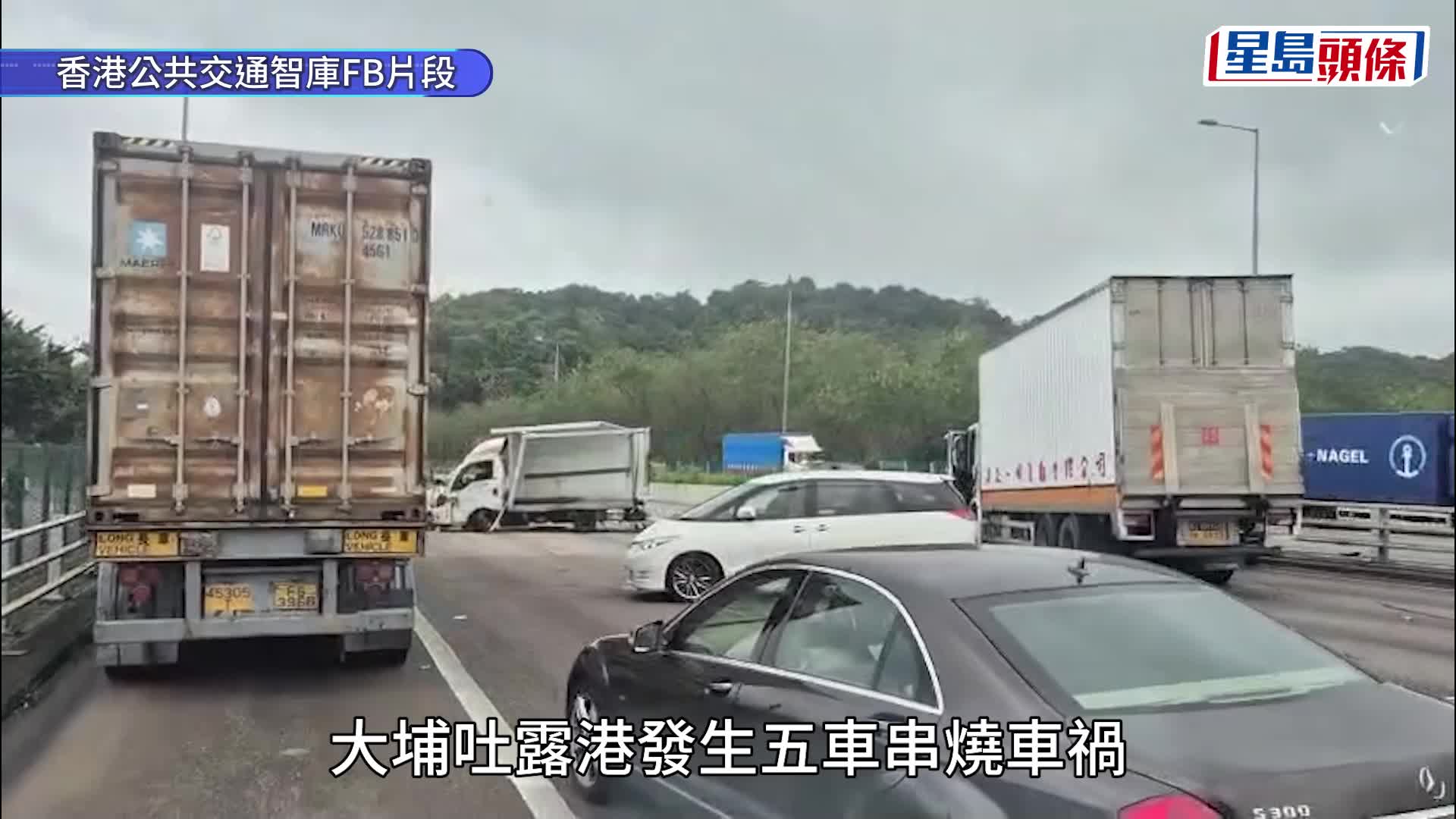 大埔吐露港公路五車相撞釀6傷 出九龍一度全線封閉