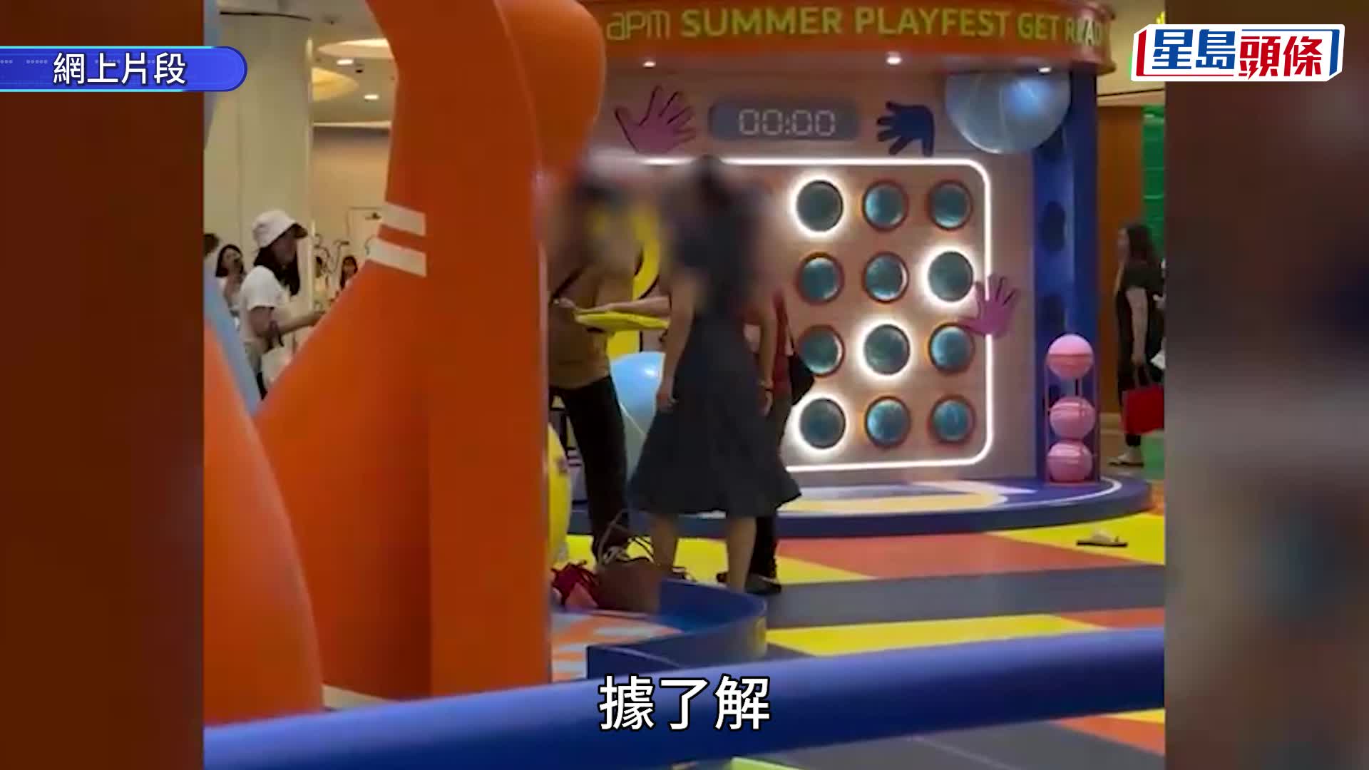 观塘apm女童被掌掴│最新消息：两童抢篮球争执 女孩妈「先掌掴阿婆」引连环打斗 3妇全被捕