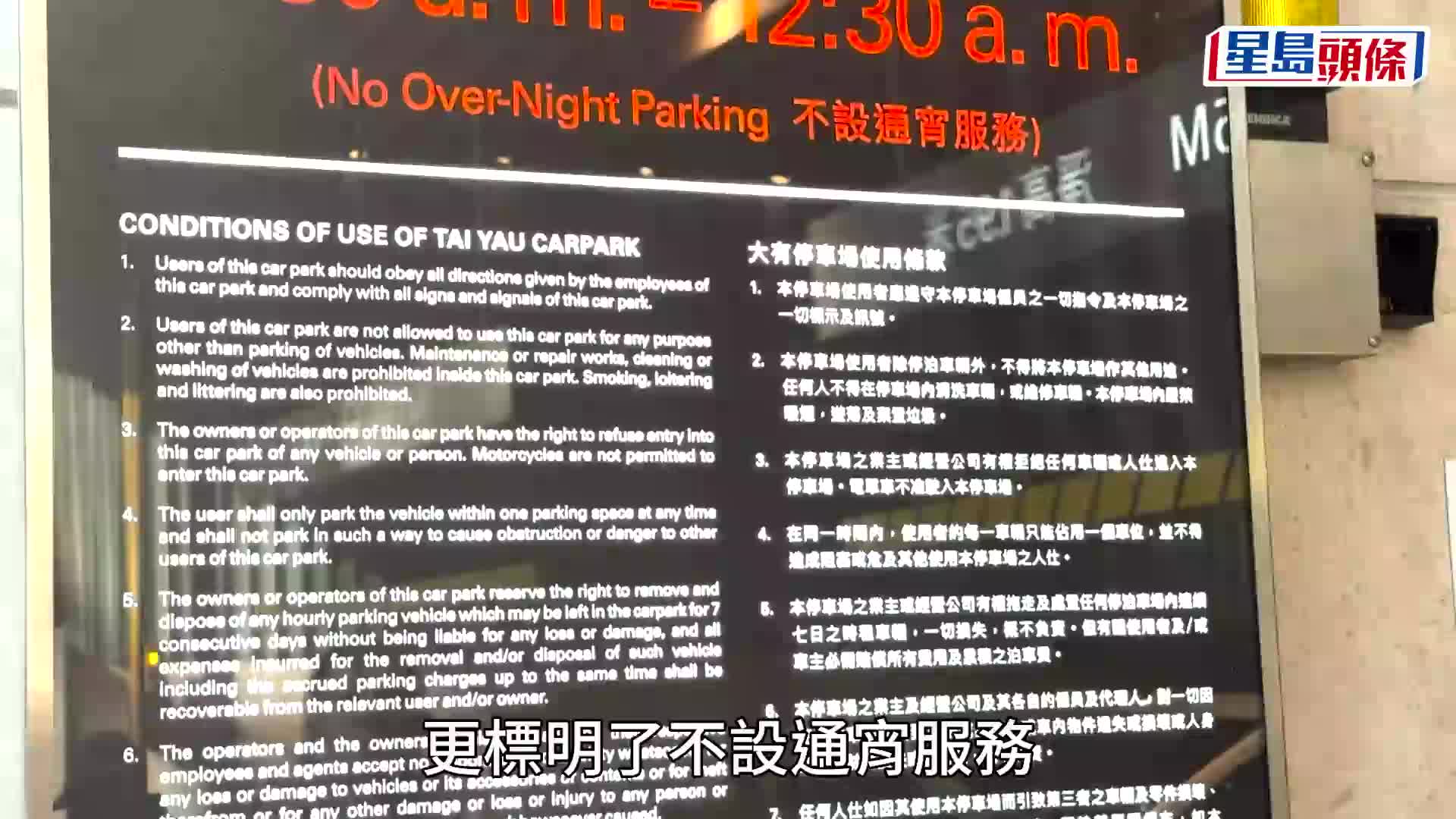 灣仔一停車場發生泊車糾紛，有車出閘時無電，再次驚動警員到場處理。梁國峰攝