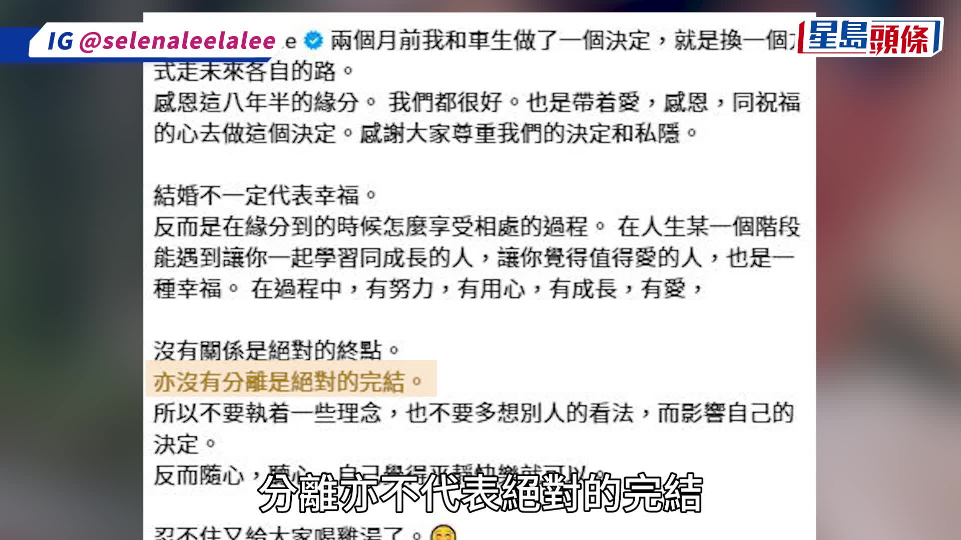 李施嬅分手｜IG早洩分手端倪？月前爆金句疑寸前未婚夫車崇健：我值得擁有更好的愛