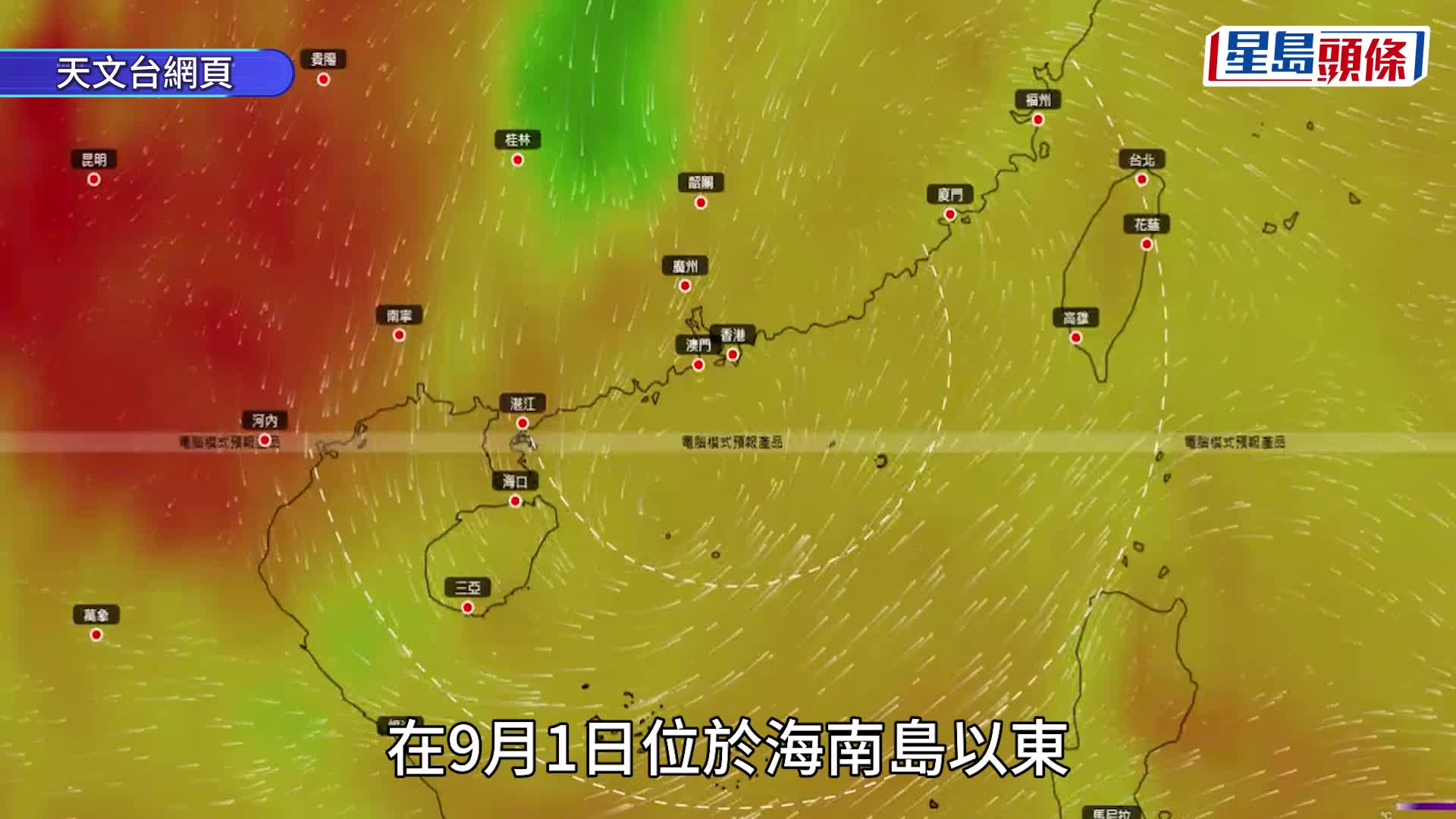 開學打風？天文台料下周初天氣轉趨不穩定 AI模式料潛在低壓區將橫過南海