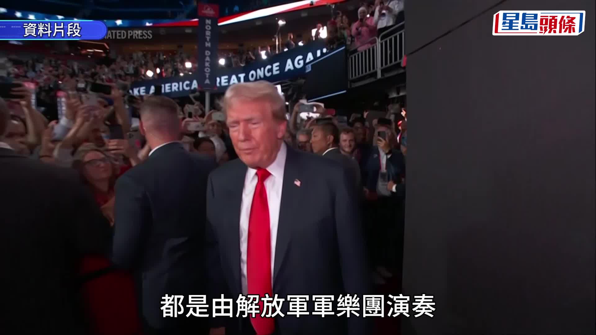 特朗普訪華｜晚宴菜單曝光金湯龍蝦配冰花水煎包 解放軍樂團演奏《 Y.M.C.A.》 、王菲《如願》