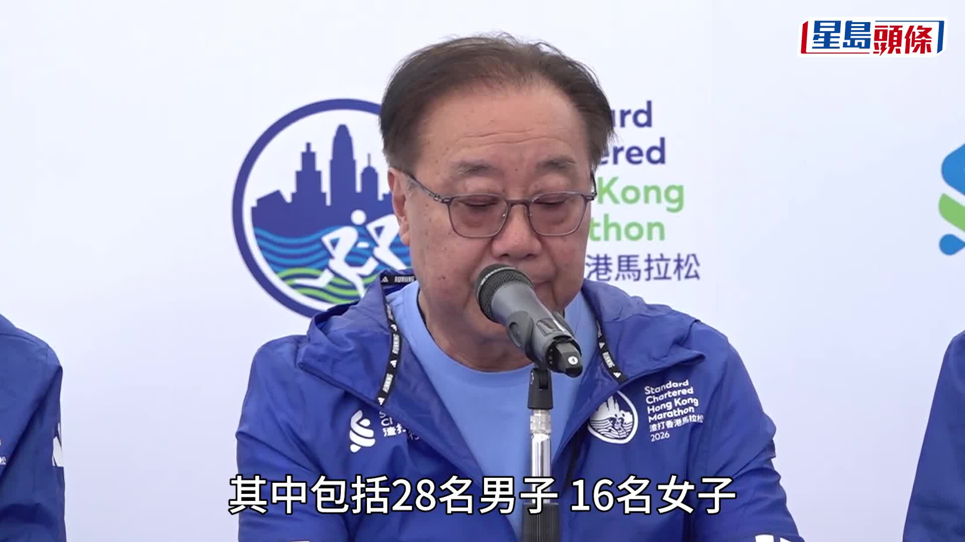 渣打马拉松2026 ‧ 持续更新