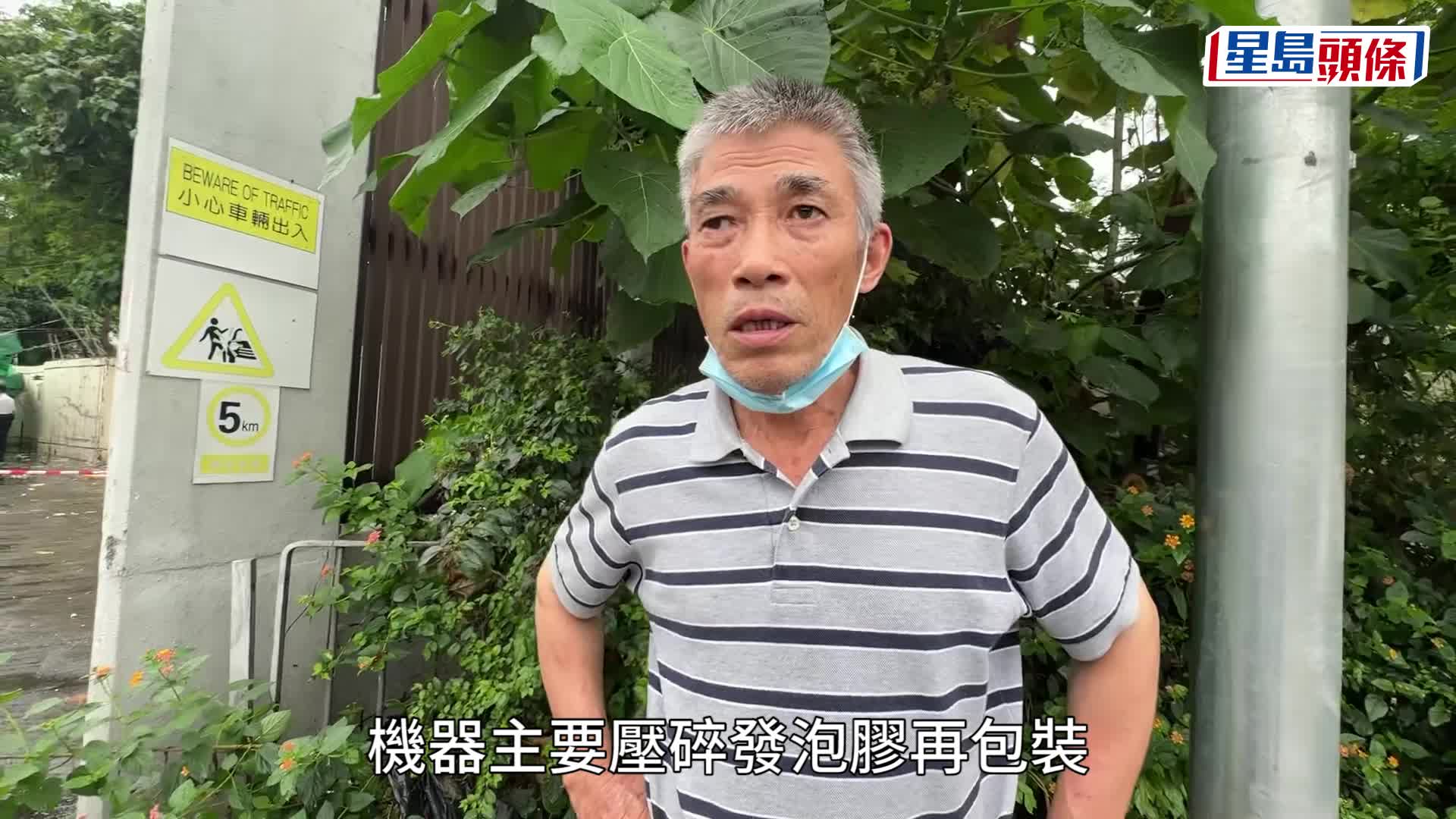 警方調查後相信，男工清理阻塞物期間，其同事突然開機釀成意外。梁國峰攝