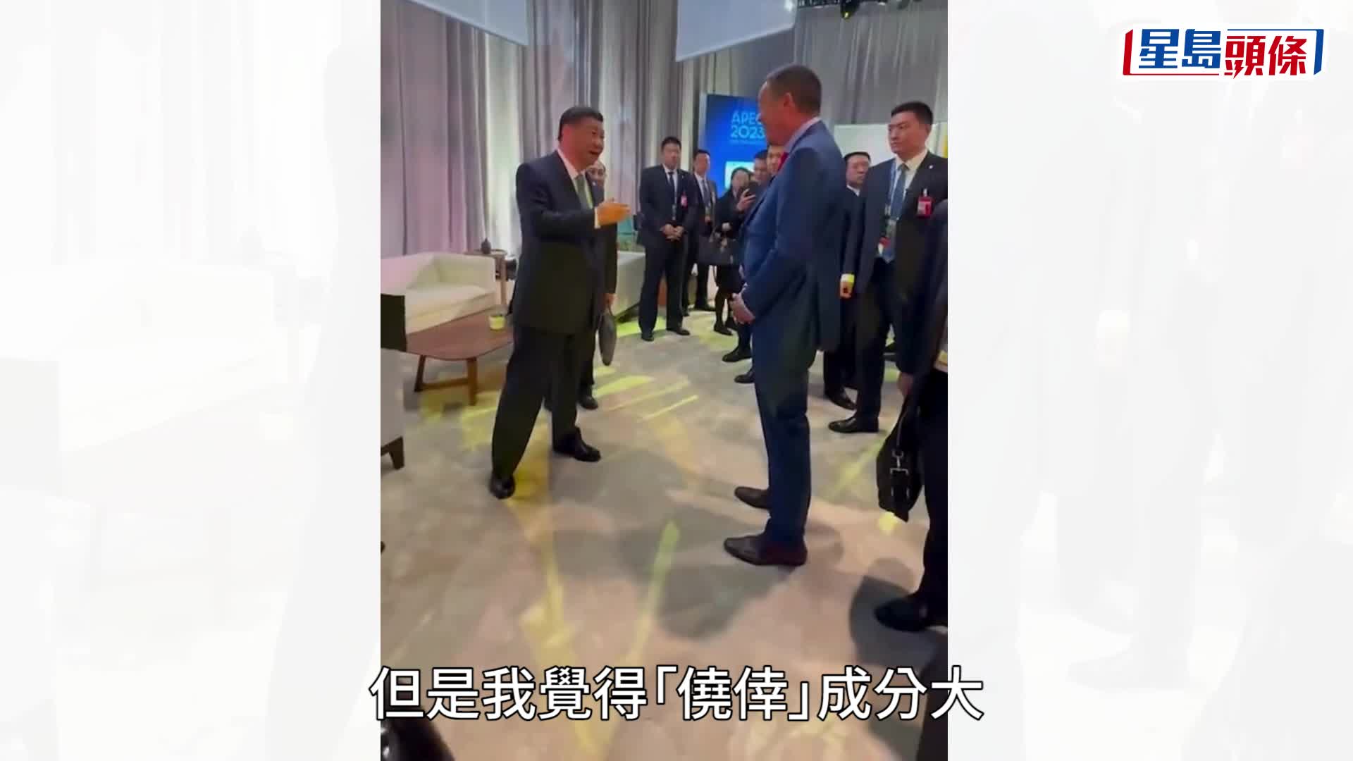 國家主席習近平與泰國總理賽塔笑談體育，還展示腳法的視頻，獲網民大讚風趣幽默。影片截圖