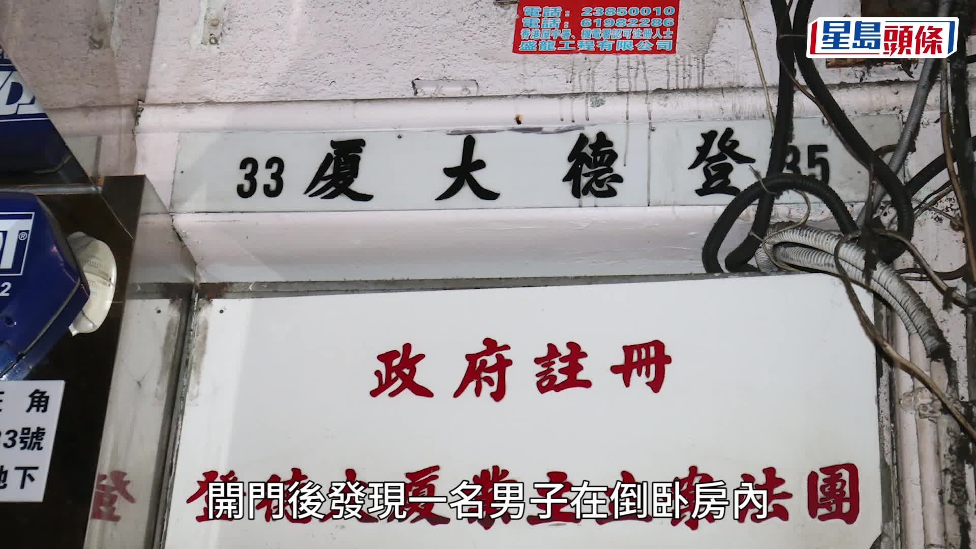 男子昏迷送院搶救。