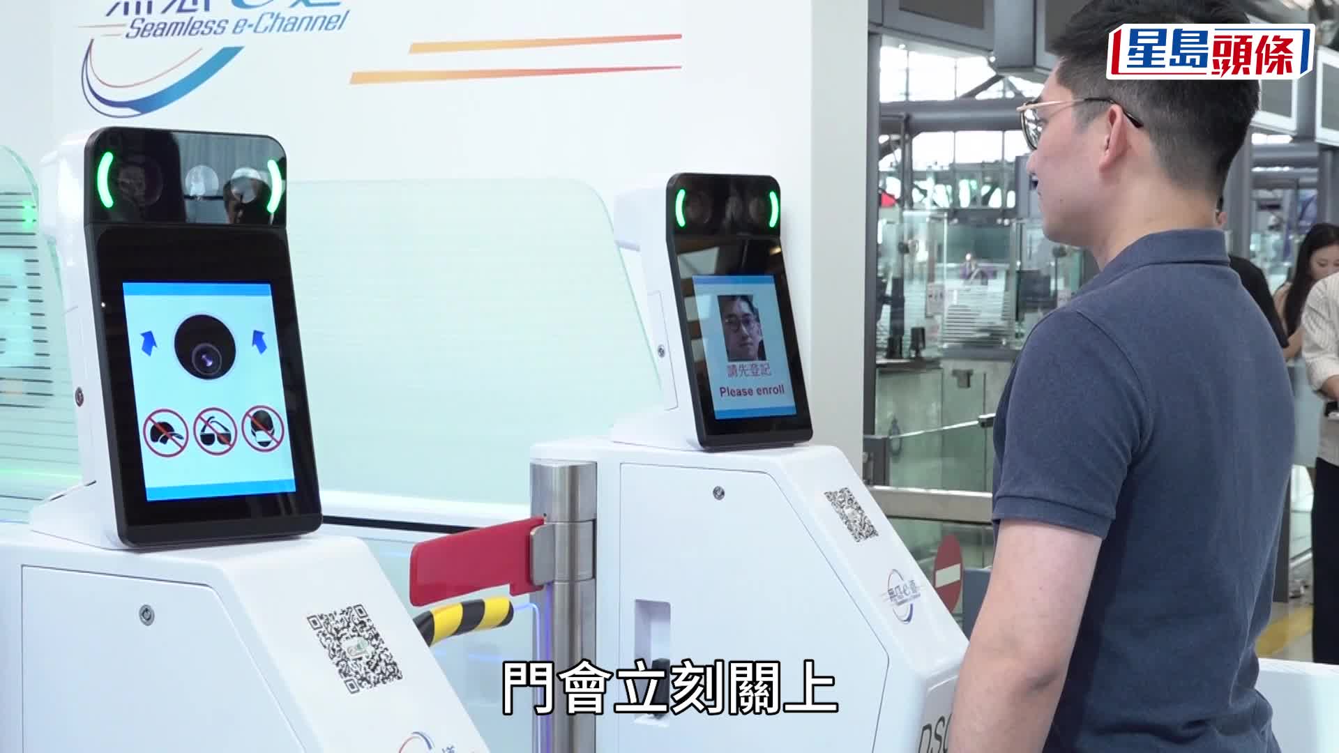 入境處推出全新「無感e-道」，首個試點將於本月25日，於港珠澳大橋香港口岸離境大堂啟用。