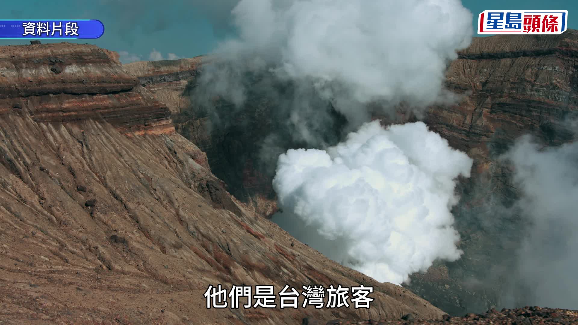 旅客可乘搭直升機俯瞰阿蘇火山。資料圖片
