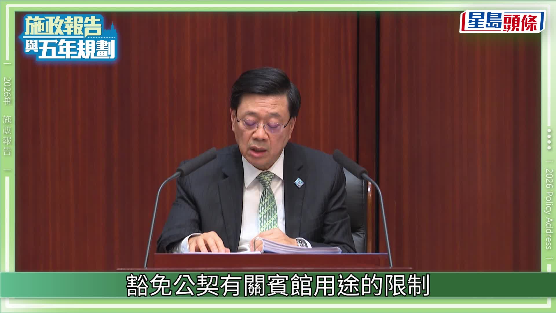 施政報告2026︱明年底擴大「專項專牌」計劃至歷史文化深度遊 為離島民宿申請限制拆牆鬆綁 