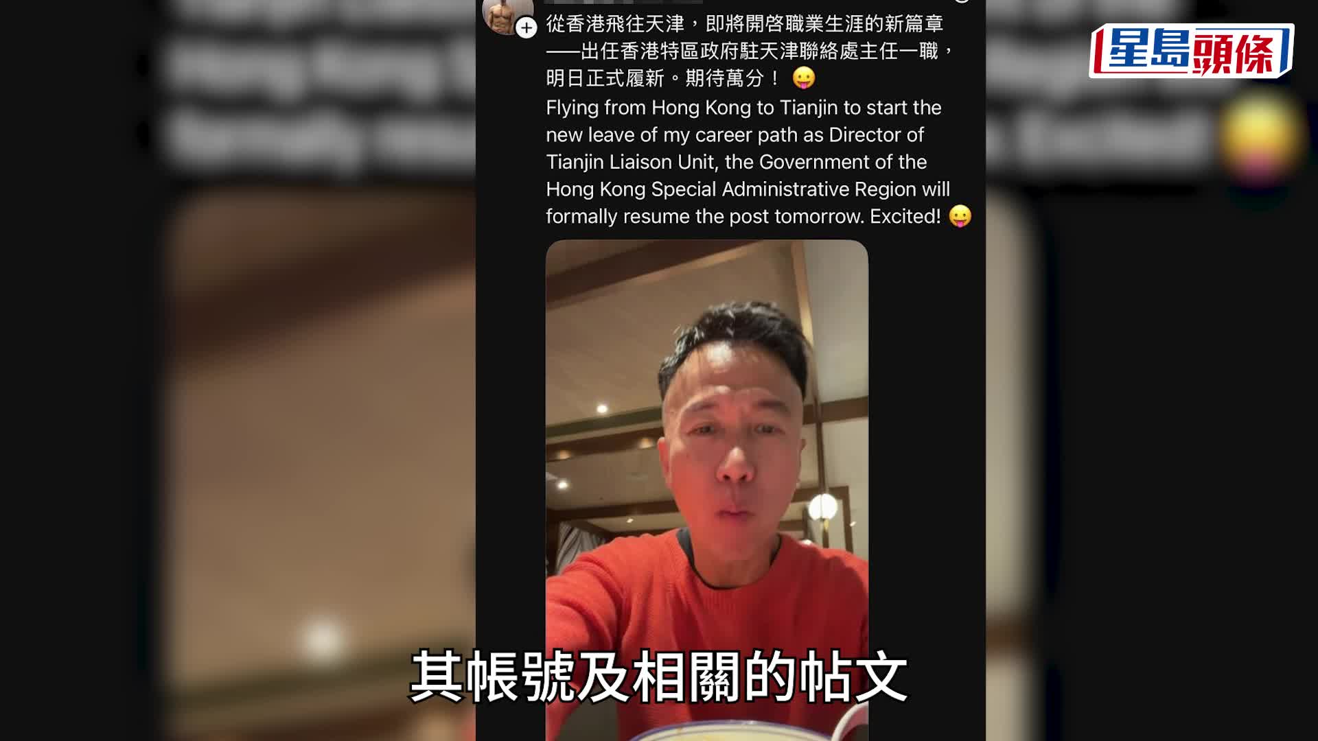 政府駐天津處主任鄭震生自爆受款待 朋友安排坐噴射飛航私人艙 政制局：正了解事件