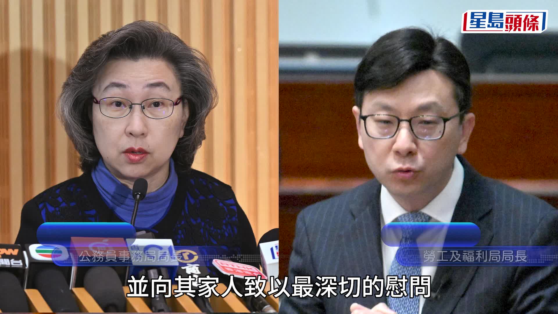 社署社工上月暈倒送院不治 孫玉菡深表哀痛 已聯絡家人提供支援