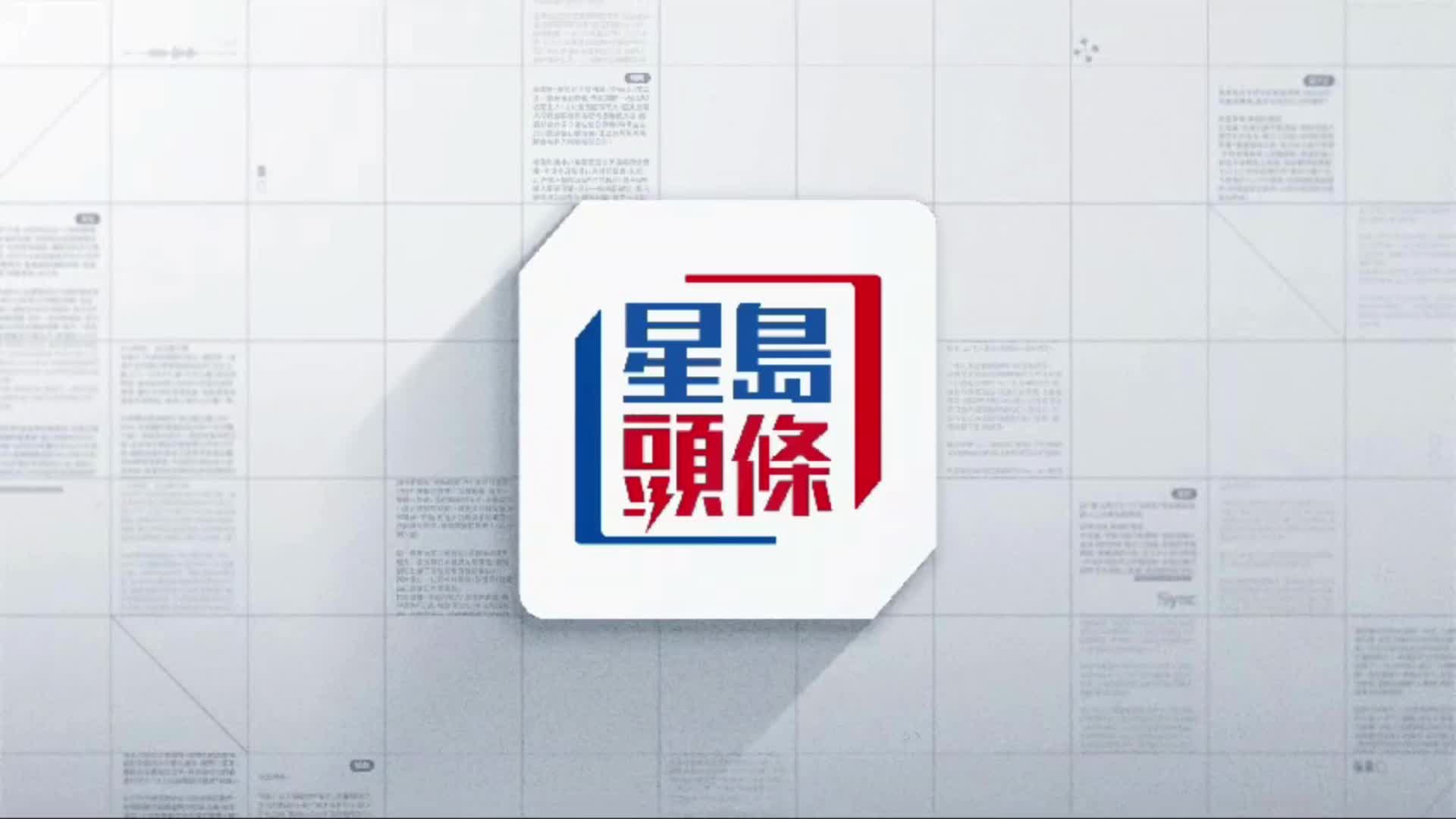 辽宁鞭炮摊起火，民众围观睇足半小时。