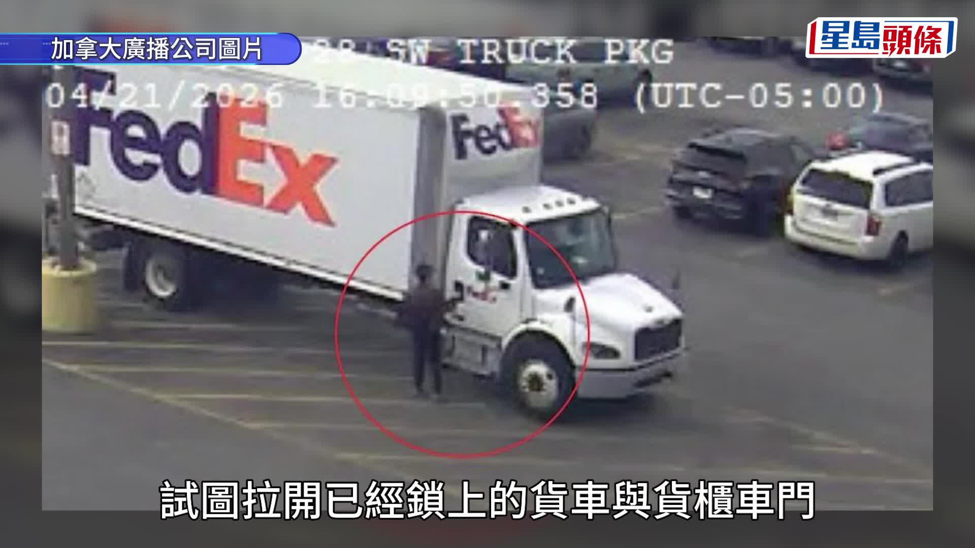 加拿大中國留學生在美被捕，多次拍攝飛機及機尾編號以收取報酬。X