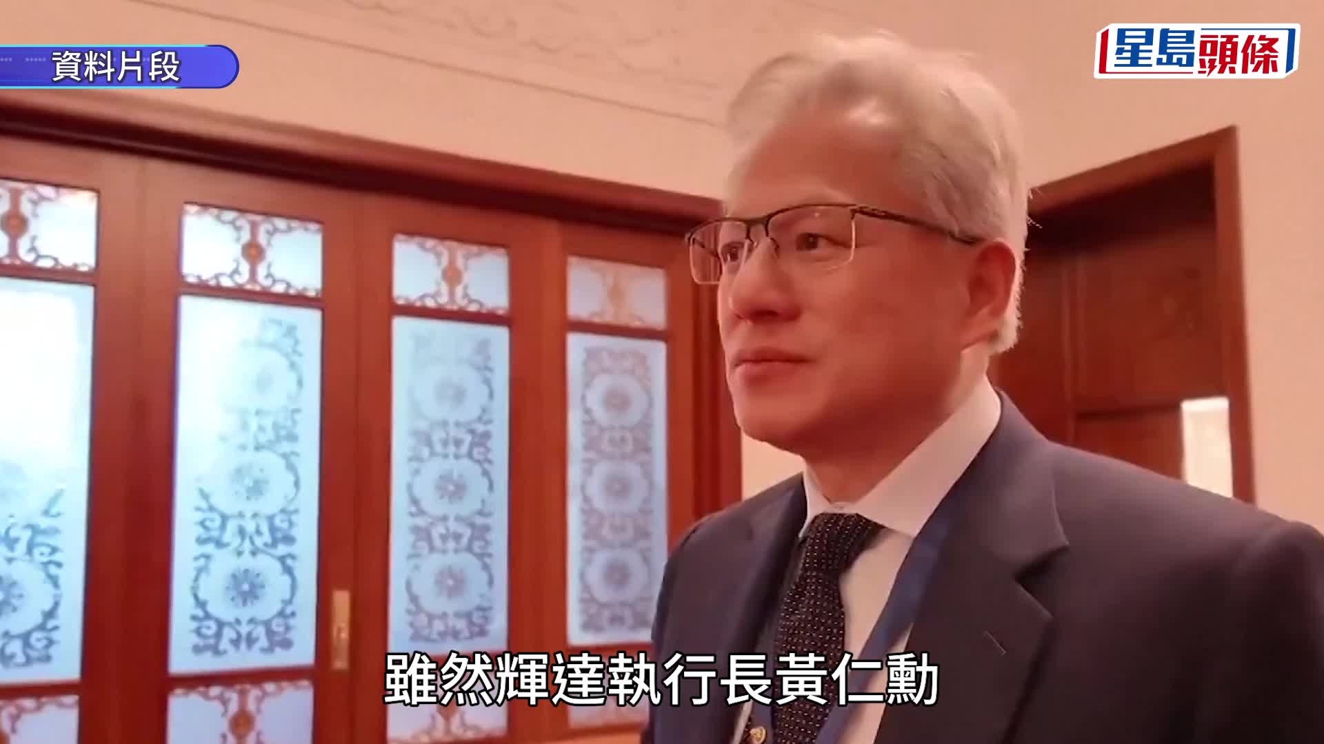 特朗普：中國堅持自主研發  拒購輝達H200晶片