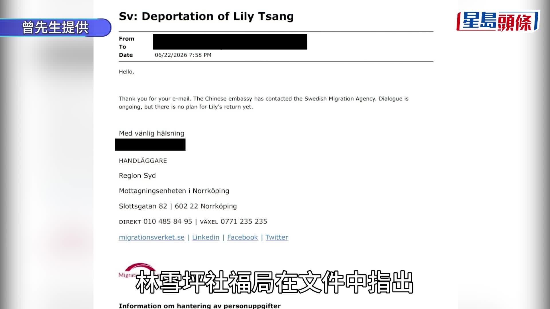 Save Lily｜非常父母称Lily未有遣返安排 瑞典拟将抚养权转移至当地夫妇