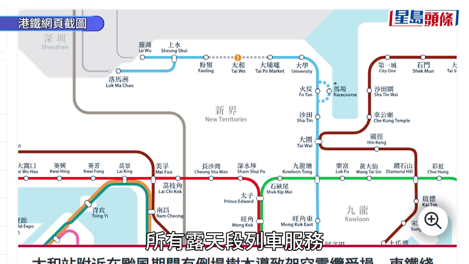 颱風紅霞交通消息持續更新。