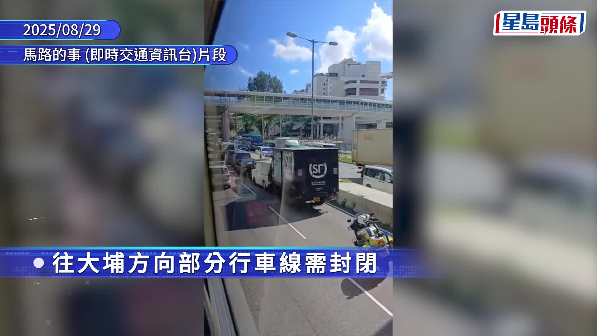 大埔公路沙田段發生六車相撞意外。fb馬路的事 (即時交通資訊台) 圖片 