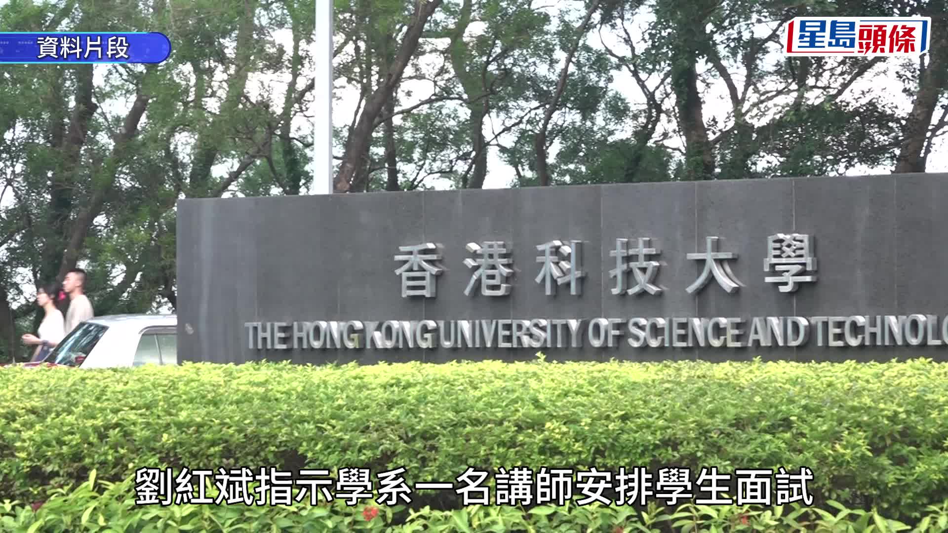 林珮玲承認行賄罪，判監20星期。資料圖片