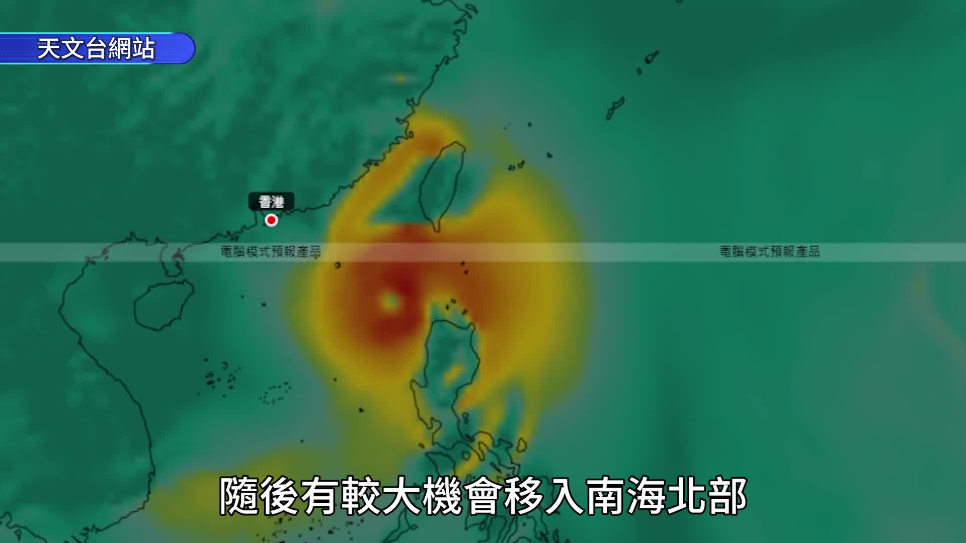 打風︱雙颱輪流襲港？天文台調高下周二風力預測 AI預報揭示風暴強度