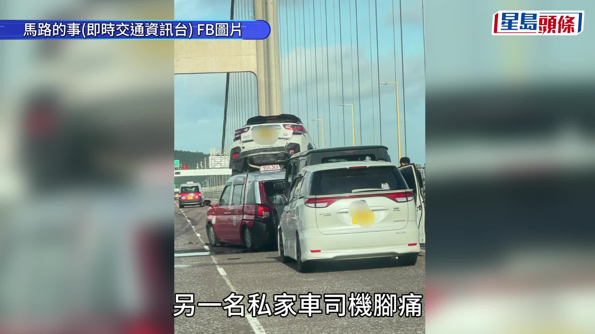 私家車遭的士剷起。fb馬路的事 (即時交通資訊台)圖片