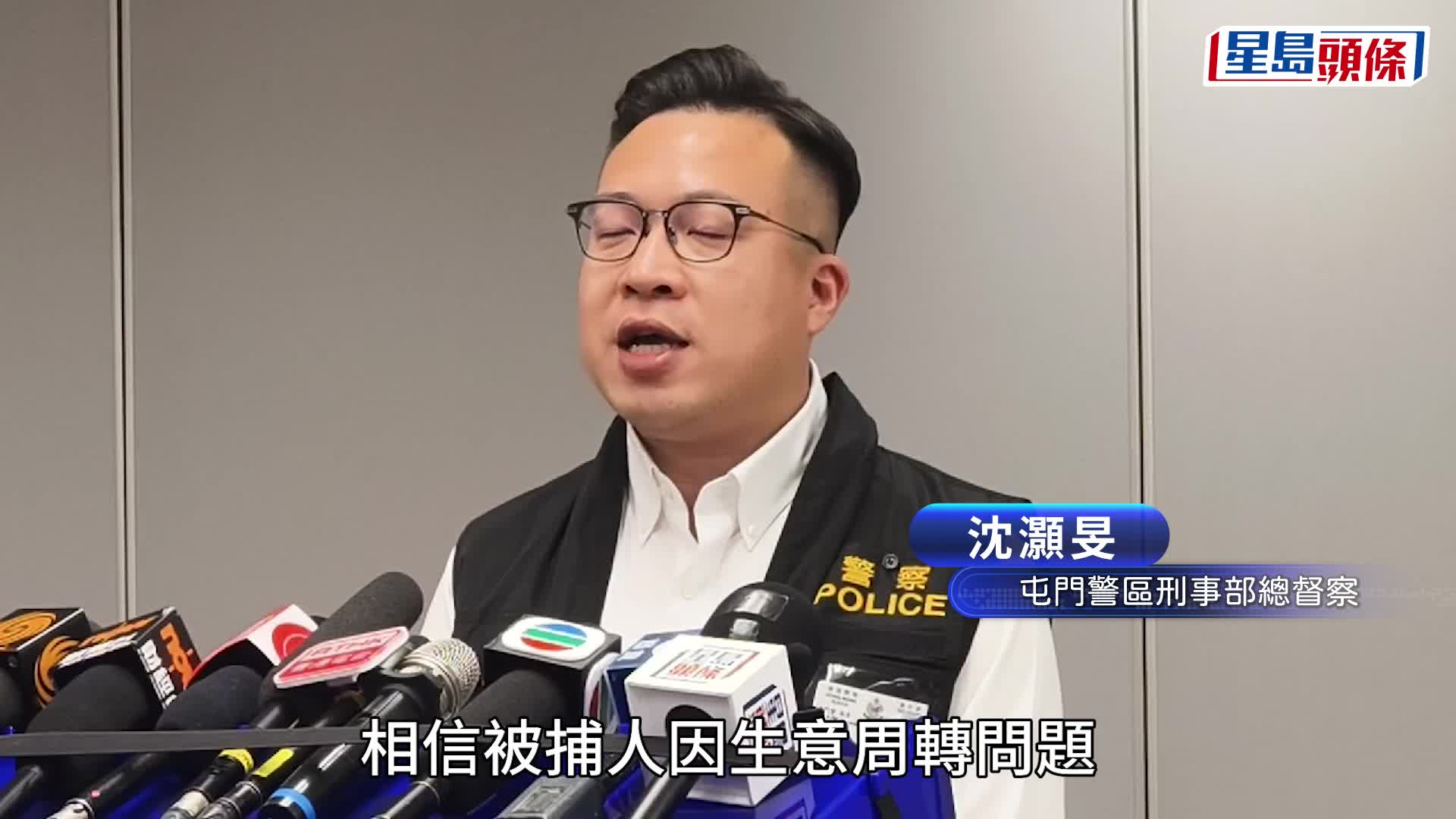 屯門山景邨燒炭 43歲丈夫涉企圖謀殺被捕 疑生意周轉不靈圖攬妻女尋死