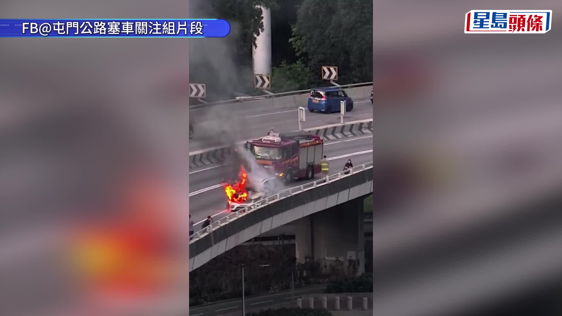 私家車陷入火海。fb：屯門公路塞車關注組