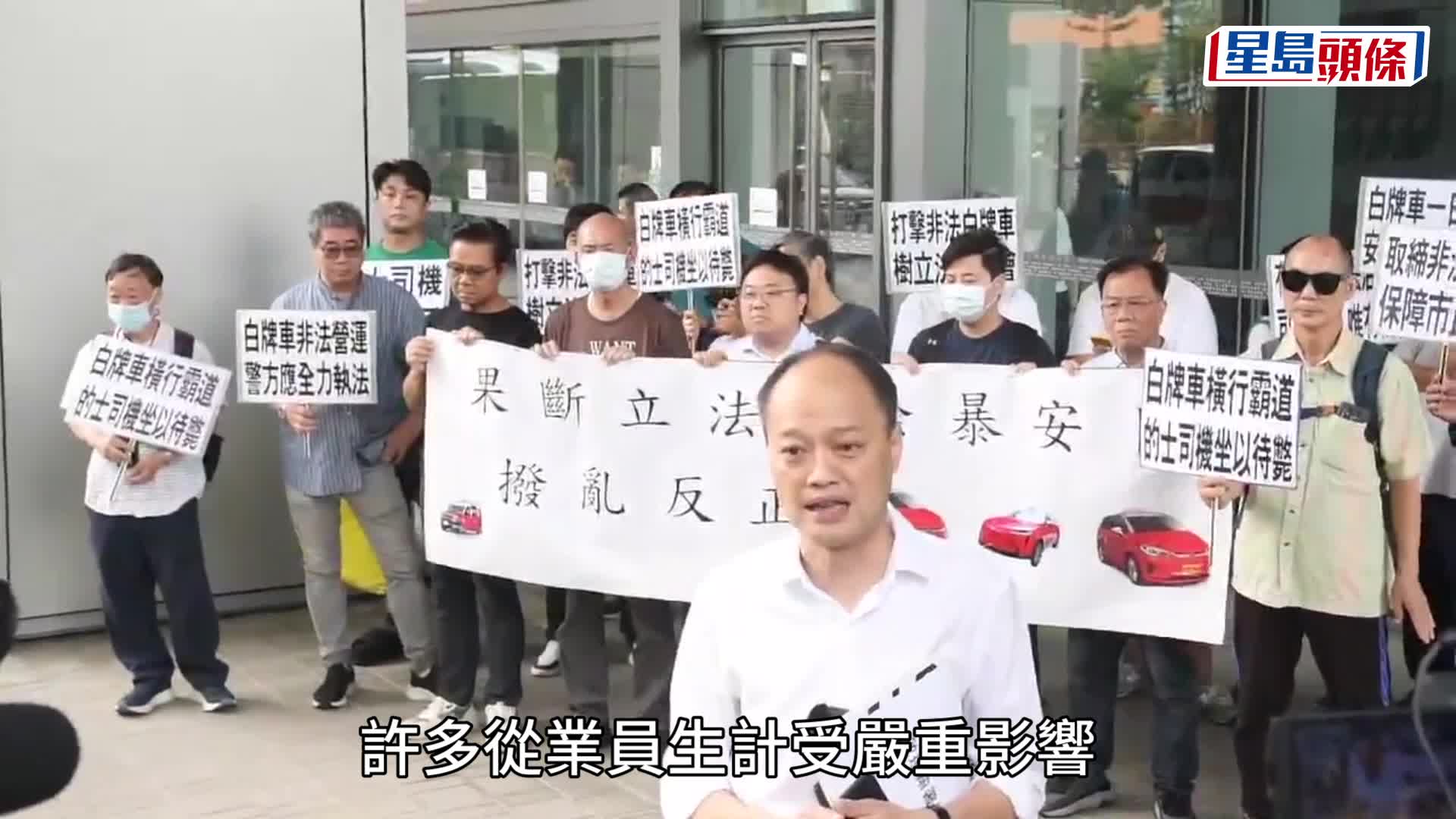 的士業界西九龍政府合署請願 促加快立法規管網約車 周國強：行業恐陷入絕境
