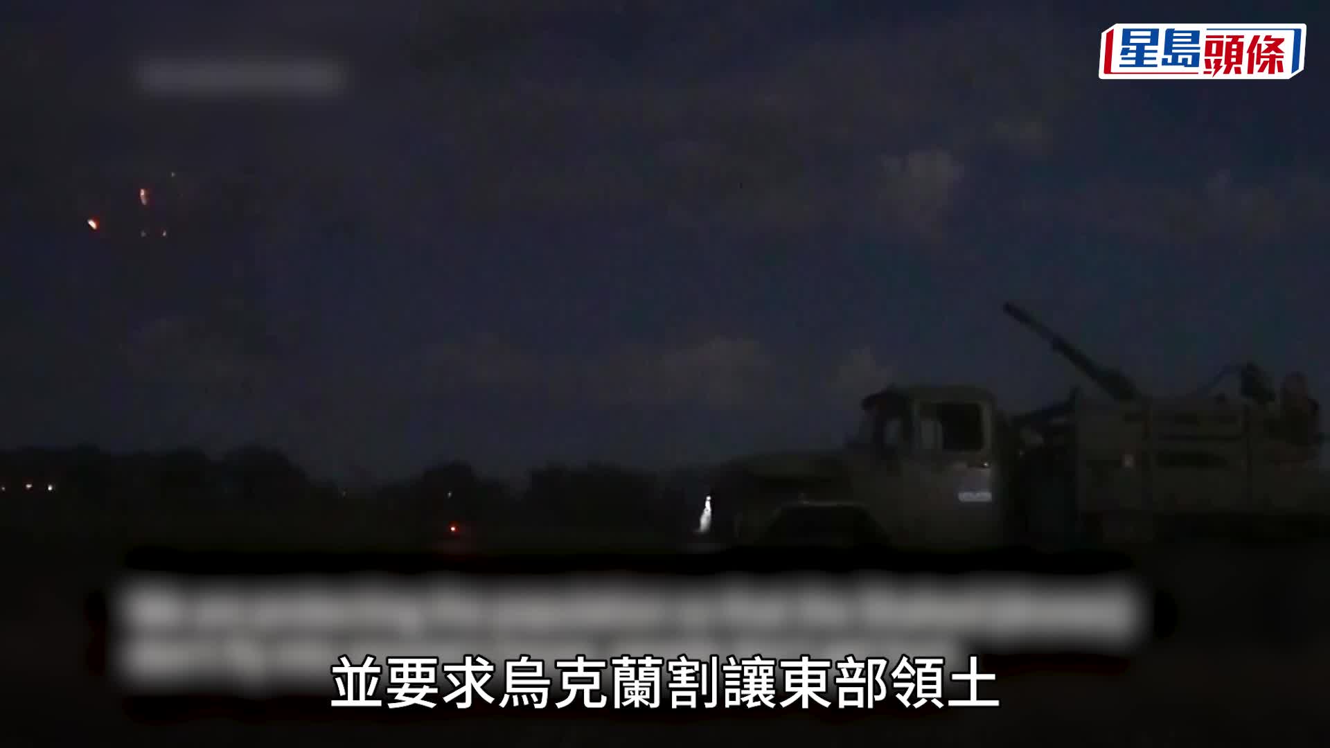 8.15普特會 |傳烏克蘭可獲美國「北約式」安全保護 歐洲各國表歡迎