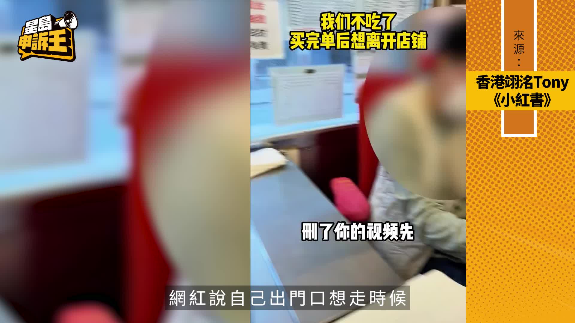 星島申訴王 | 網紅到中環「九記」拍片挨罵被阻     老闆反駁：他拼流量賺錢  惡人先告狀！