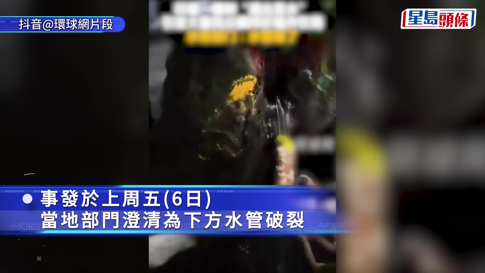 民眾認為大樹湧出的是「聖水」。抖音@環球網