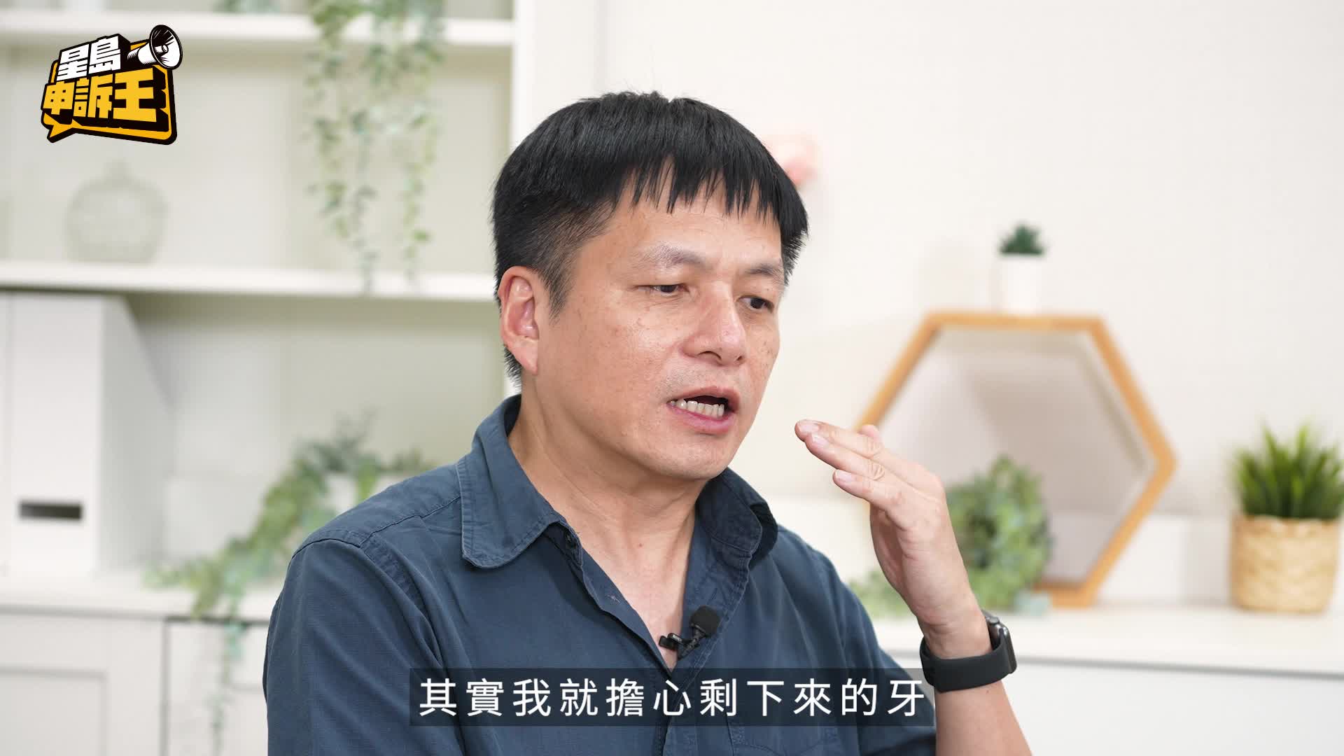 星島申訴王｜香港植牙貴到嘔 直擊港人北上植牙+專家拆解風險