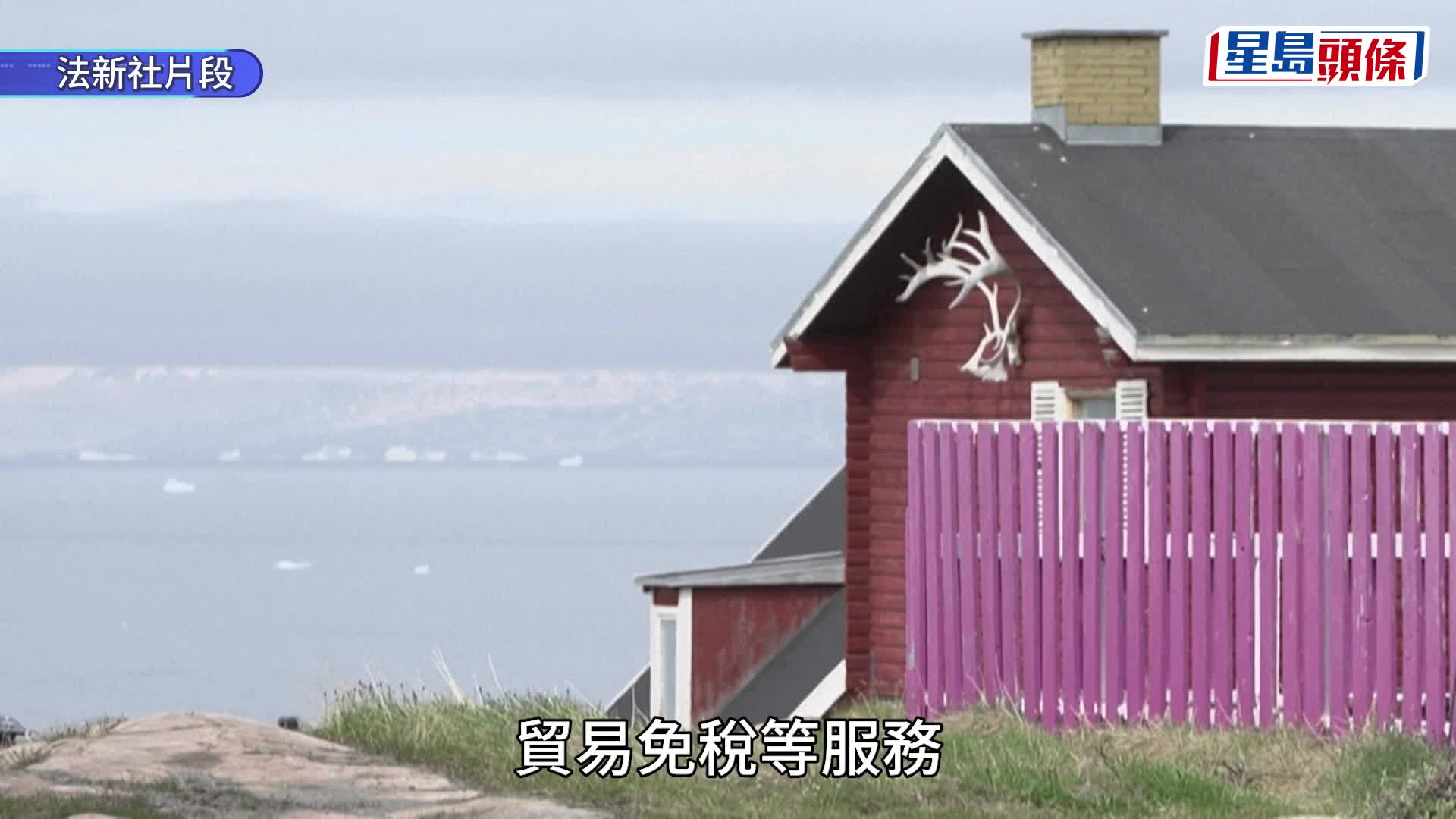 传特朗普政府研向格陵兰居民派钱　每人最多10万美元换加入美国