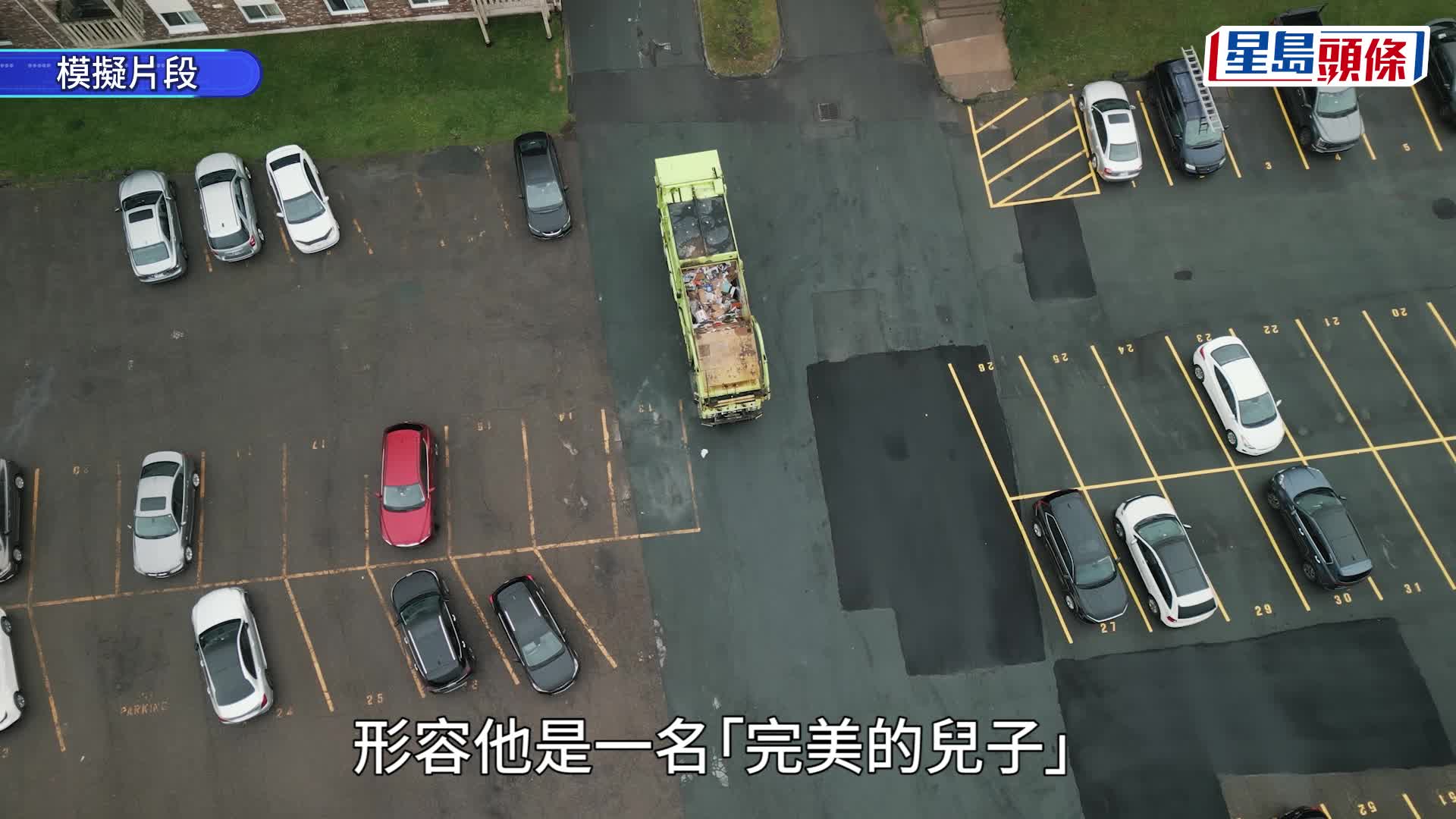 11歲華裔男童蘇格蘭遭垃圾車撞斃 傳來自香港家庭