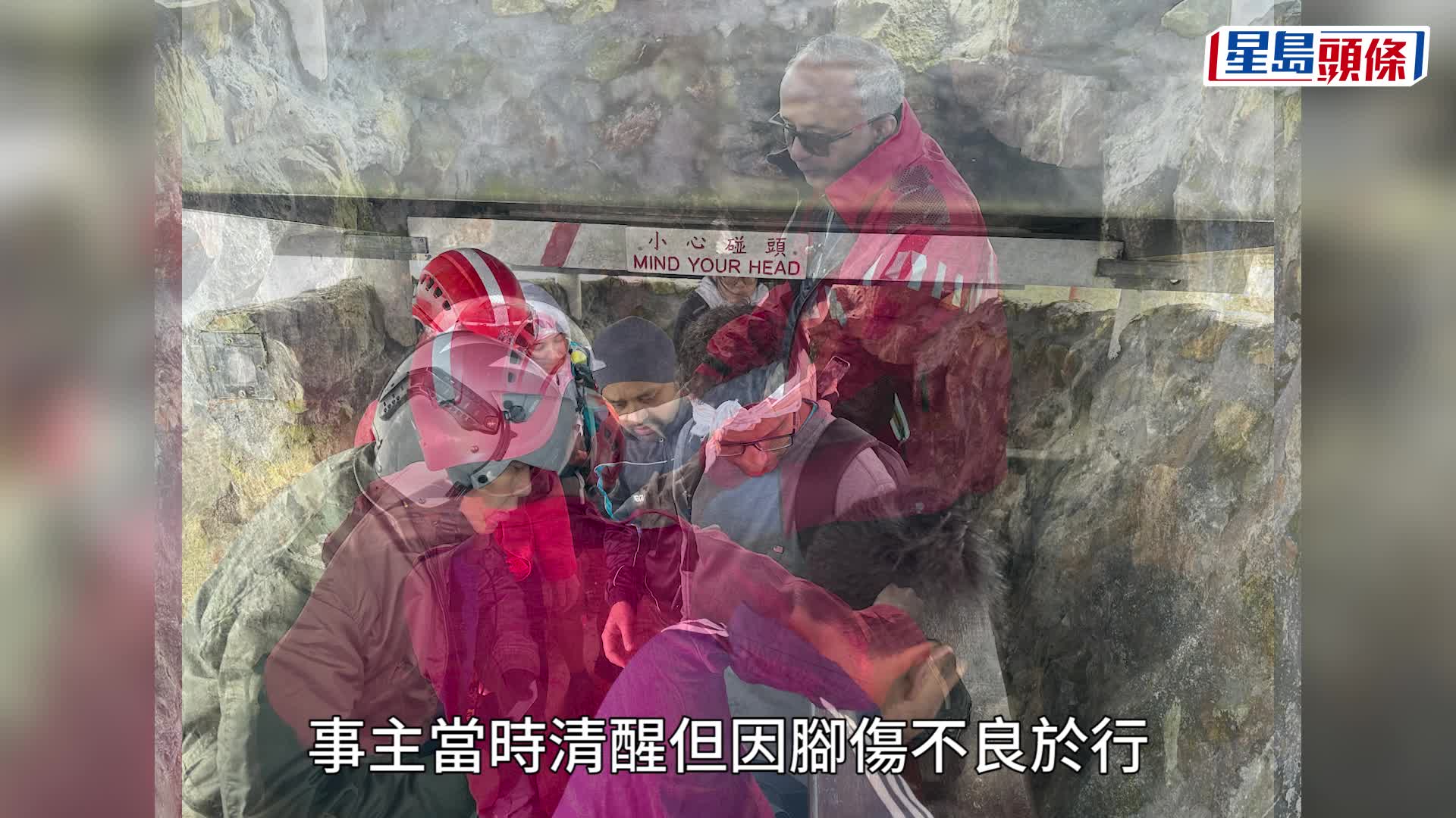 冷鋒殺到│男子行鳳凰山現低溫症兼扭傷腳 民安隊上山拯救直升機載送醫院