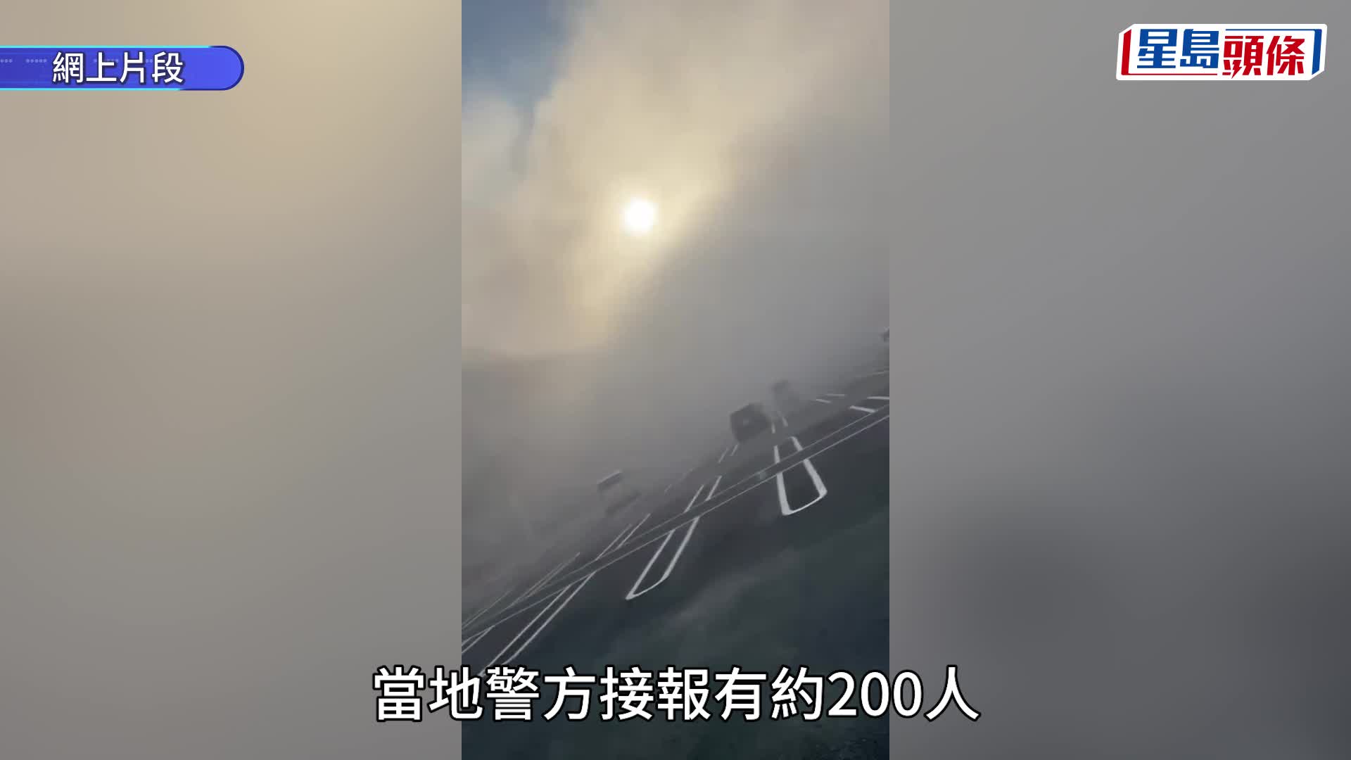 熊本嘉岛町Aeon Mall有大规模倒塌情况。路透社