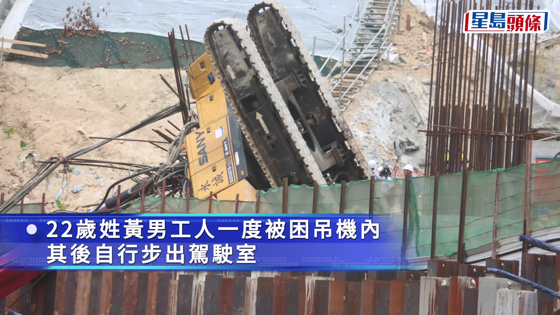 地盤吊機翻側，負責操作的男工受傷送院。林思明攝