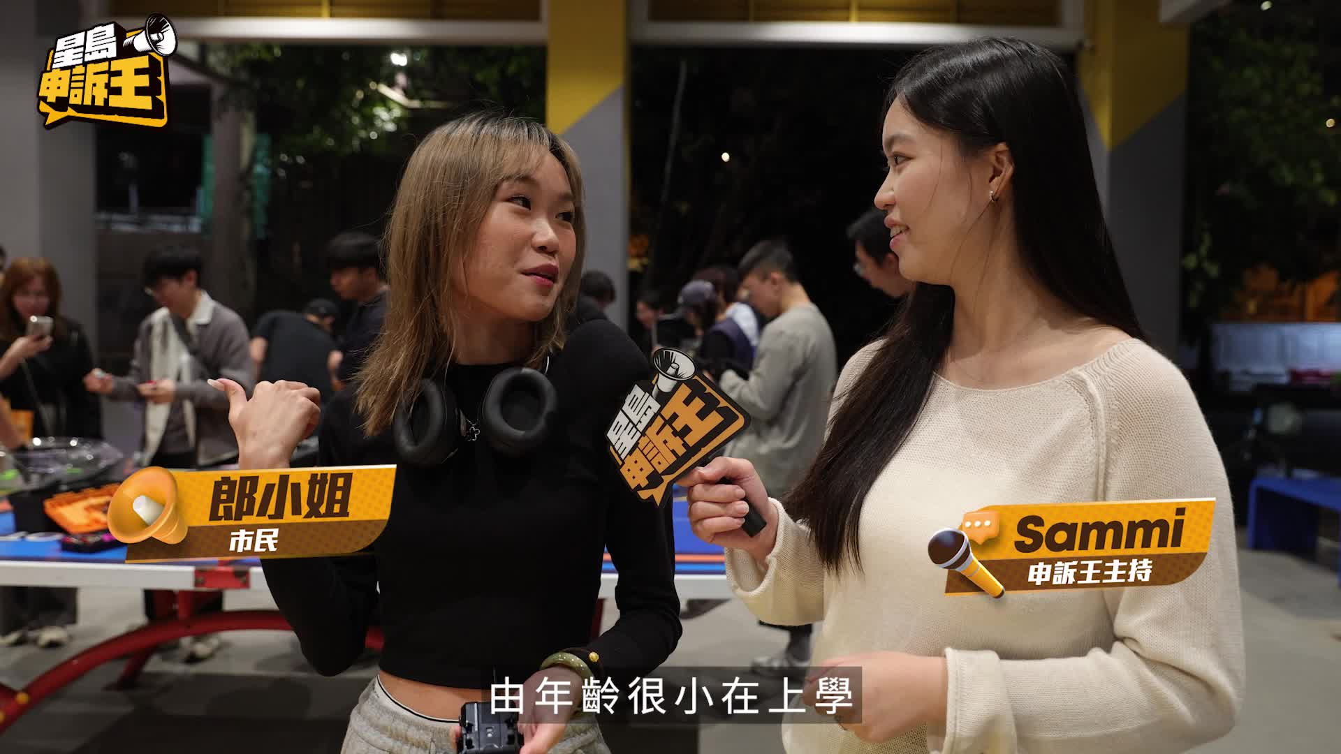星岛申诉王｜爆旋陀螺突返红  多人深夜激战  资深玩家睇淡：红唔过一年