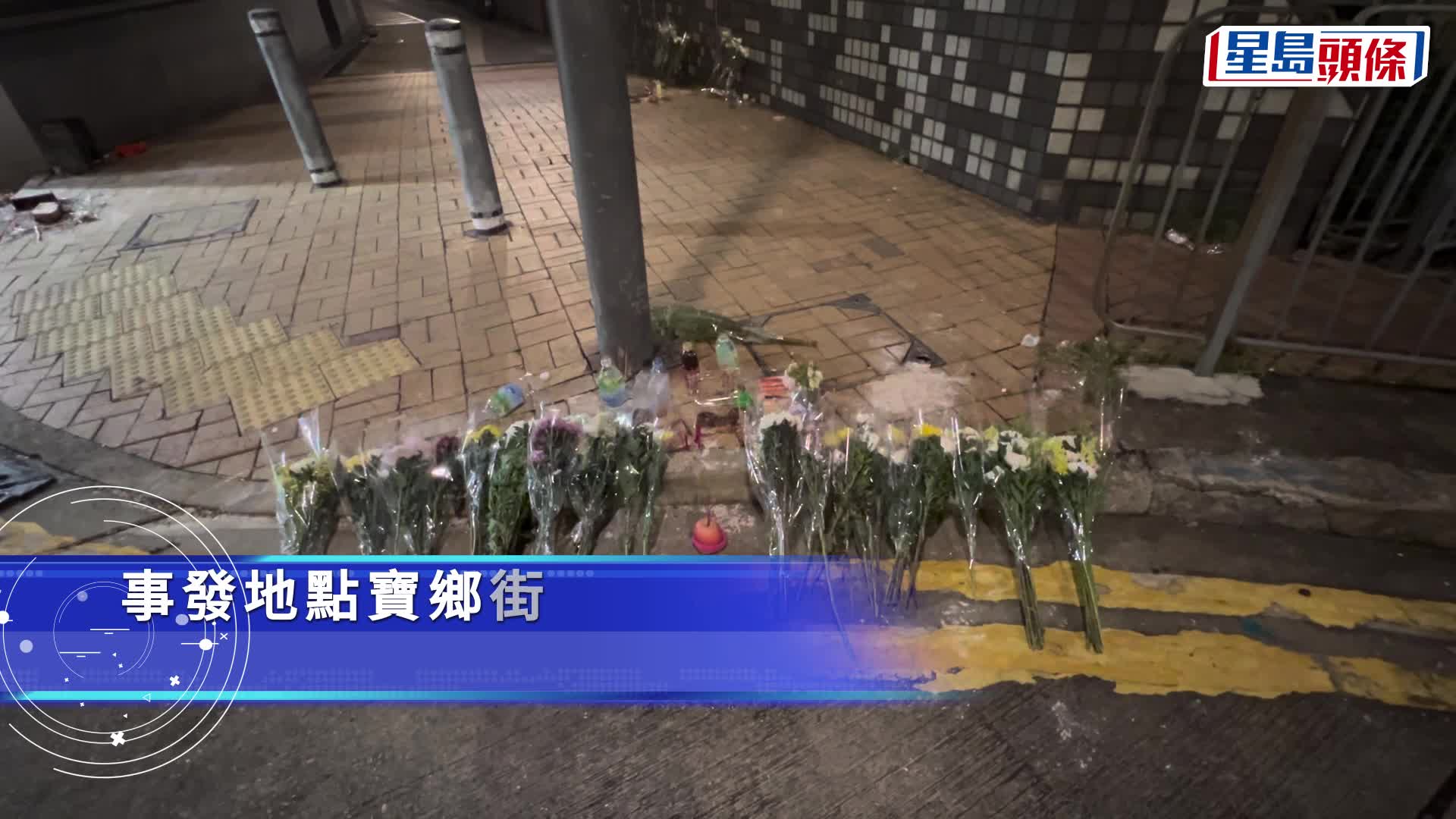 大埔主僕雙亡車禍｜印傭慘遭夾斃 FB中秋溫情照成最後帖文 親友同鄉哀傷路祭