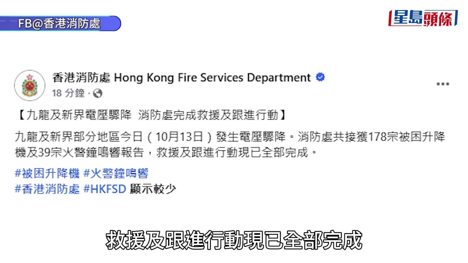 消防在佐敦百安大廈救援。梁國峰攝