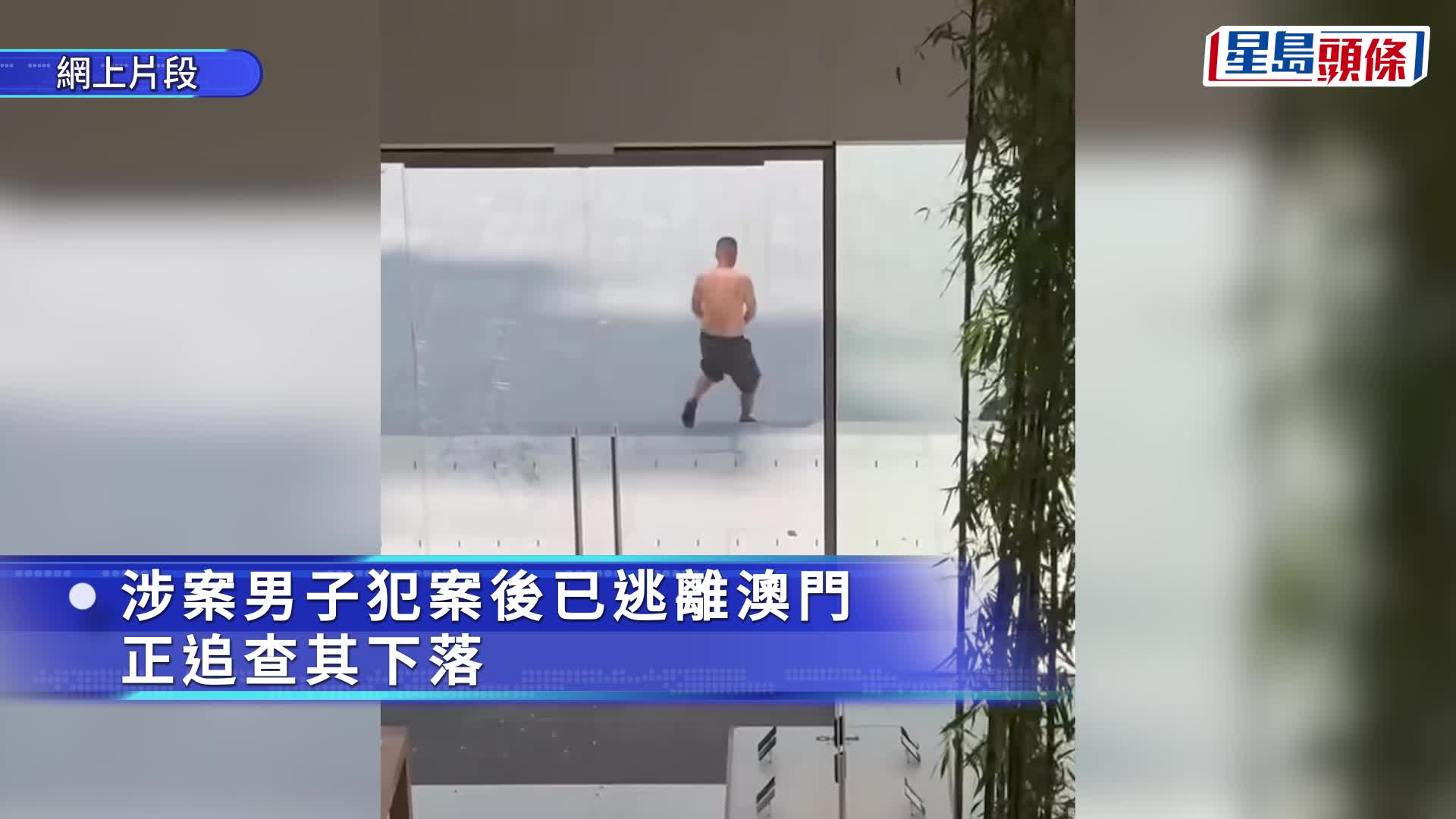 iPhone 18 Pro｜赤膊男擸硬物狂扑澳門Apple店玻璃門 犯案後即離境