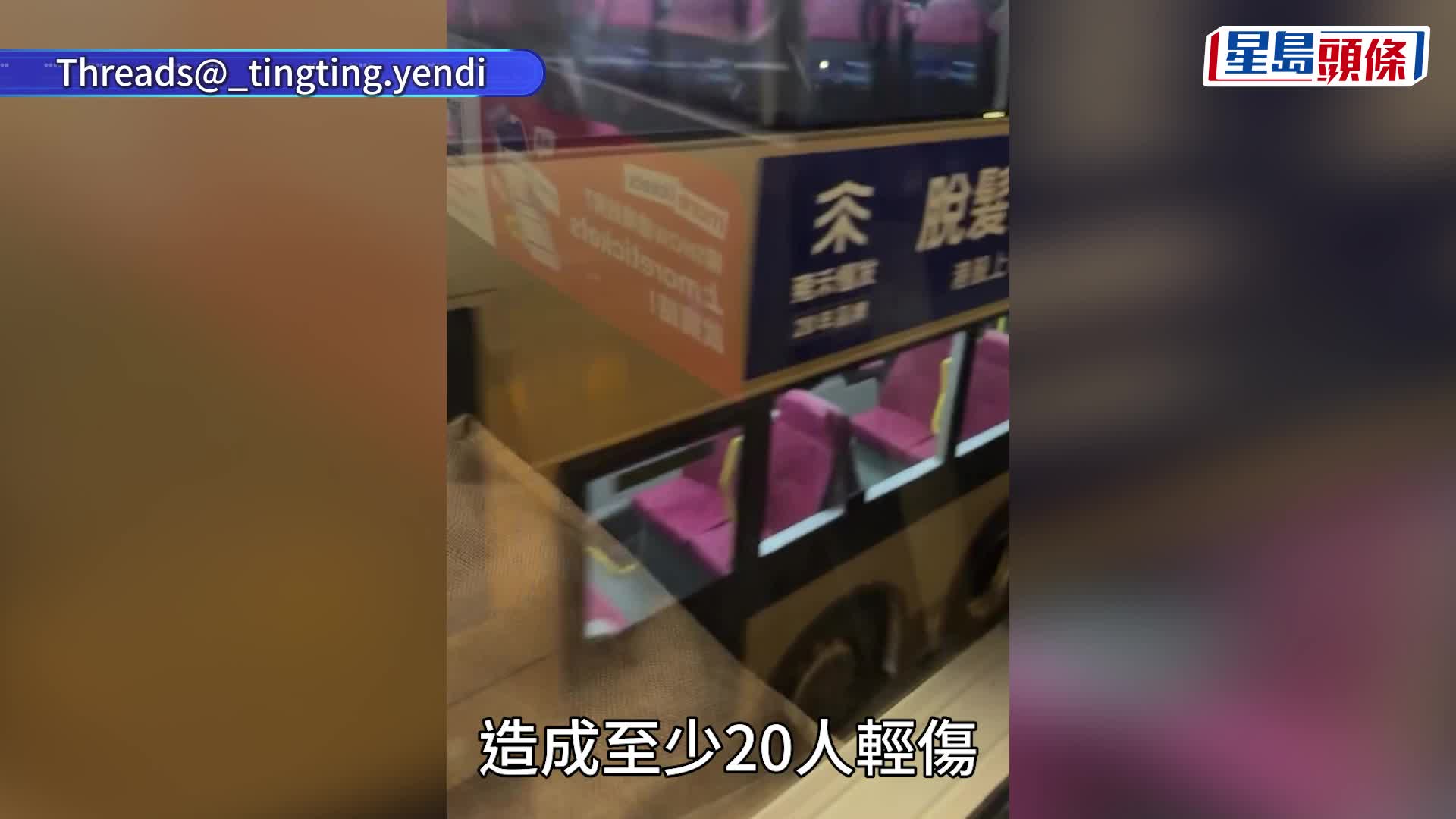 元朗公路4車相撞包括兩巴士 約20人輕傷 交通大擠塞車龍逾6公里