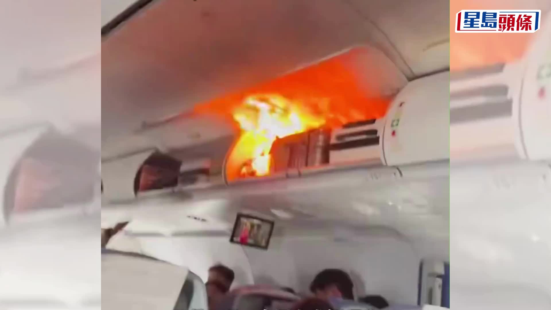 國航｜客艙行李架現明火備降 旅客行李內鋰電池自燃｜有片