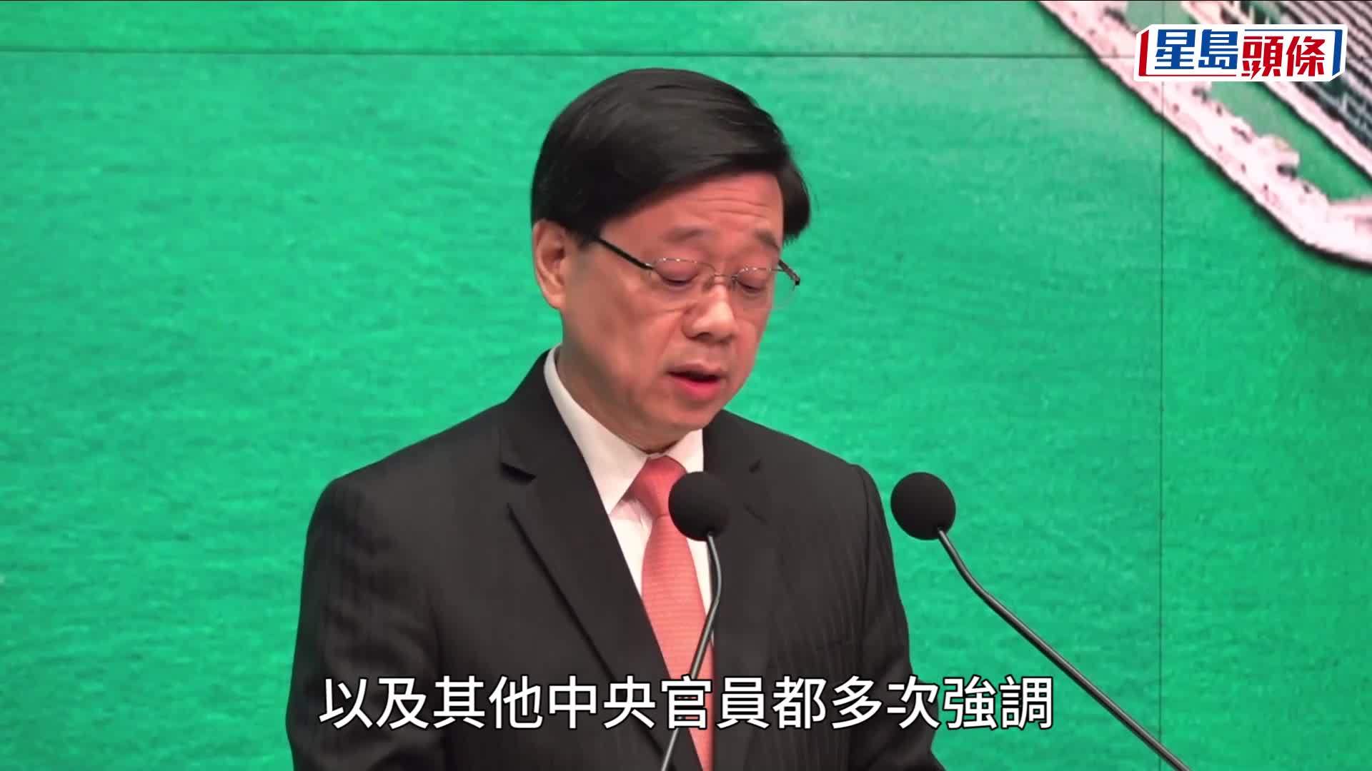 23條立法 夏寶龍本周訪港聽意見？ 李家超：中央重視本港情況