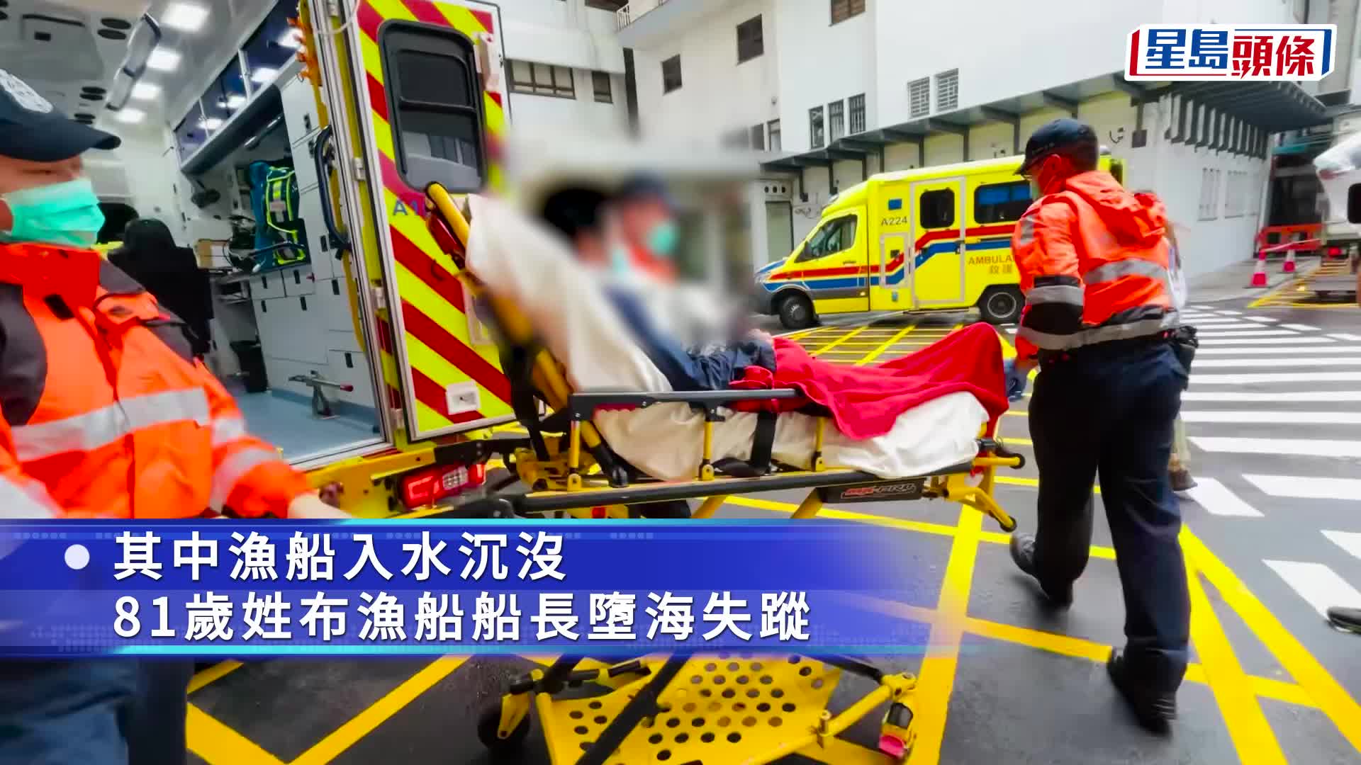 南丫岛对开海面两船只相撞