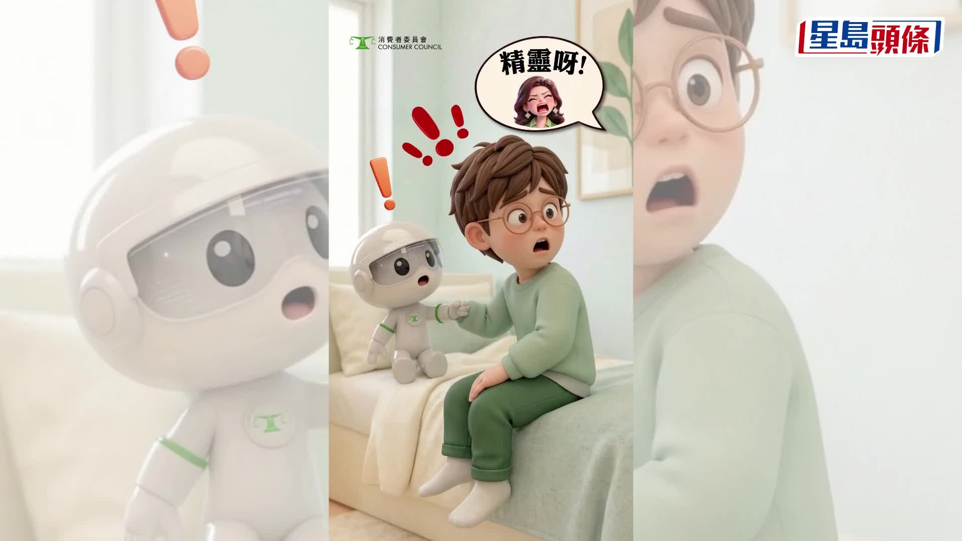 消委會客服｜投訴逐年攀升 網購$5,500電腦「走電腦」 竟要求重新付款？