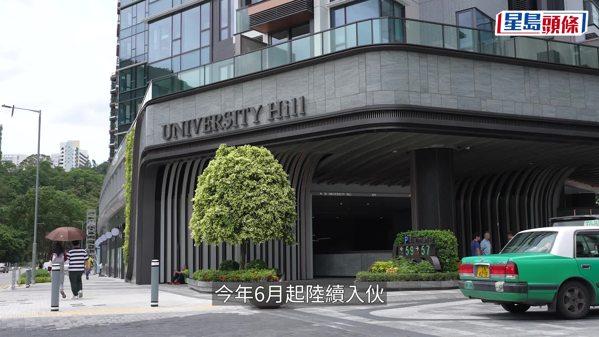 白石角新盤University Hill入伙 90後業主喜見海景隙 惟「金魚缸」露台藏隱憂 ｜專家驗磚頭