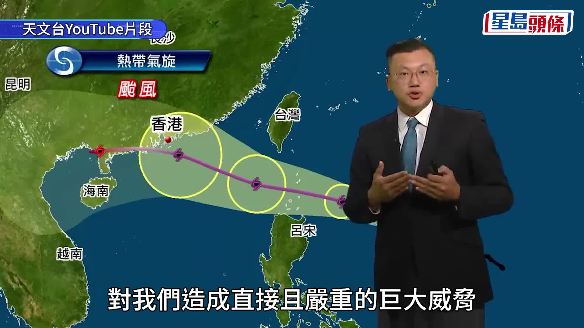 颱風樺加沙持續逼近香港