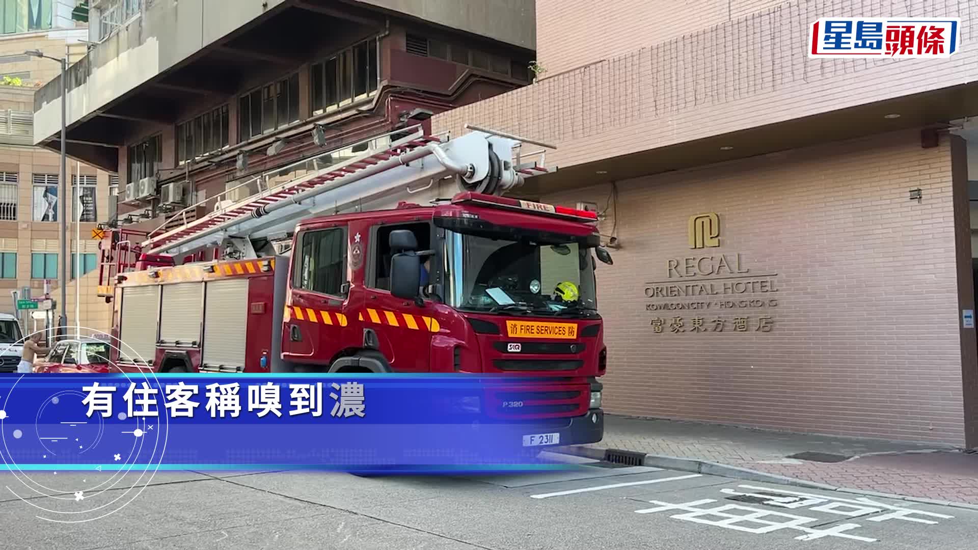 住客疏散到地下大堂。林思明攝
