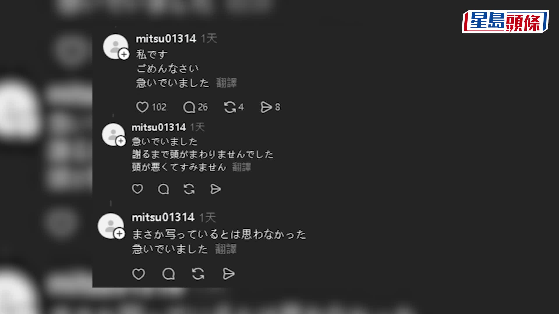 澀谷撞台女童 | 撞人女子疑現身回應 辯稱趕時間 沒勇氣自首