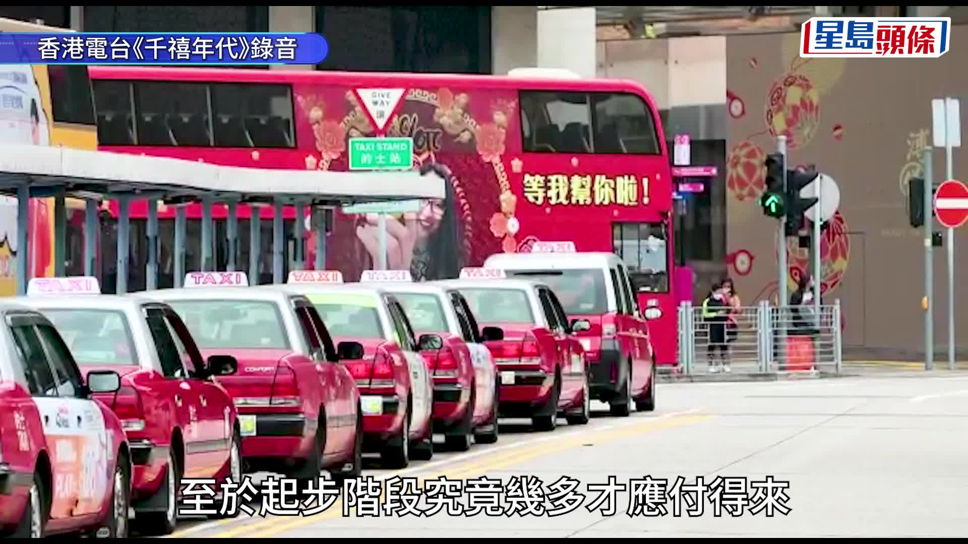 政府擬今年上半年提交附屬法例，第三季邀請平台申請網約車牌照。資料圖片
